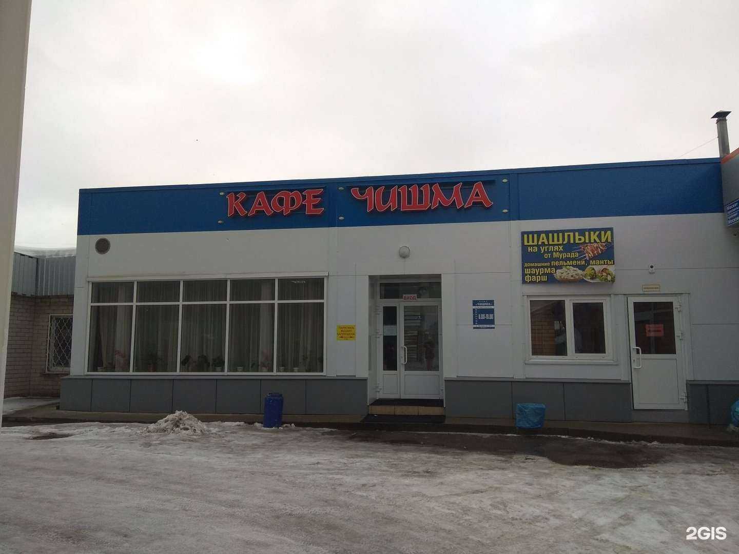 Отзывы на компанию Чишма в Набережных Челнах c фото - фотография 2 из 2