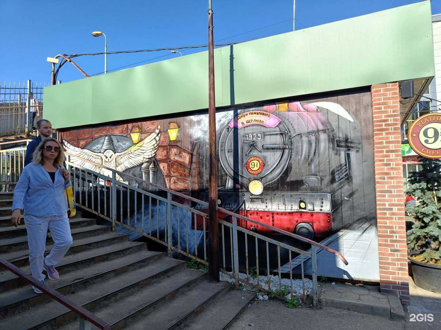 Отзывы на компанию Мир табака в Щёлкове c фото - фотография 2 из 2