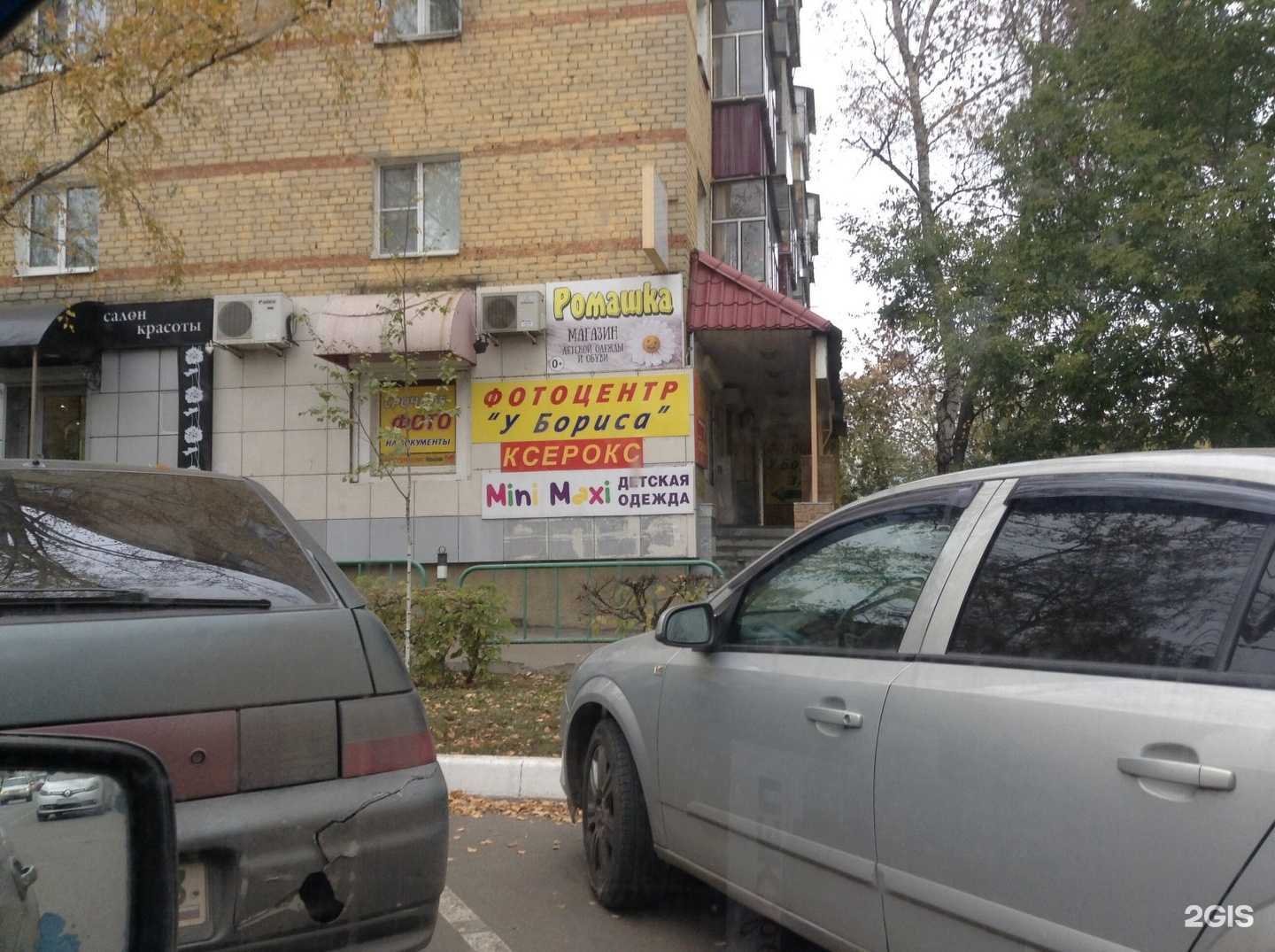 Отзывы на компанию У Бориса в г. Саранск c фото