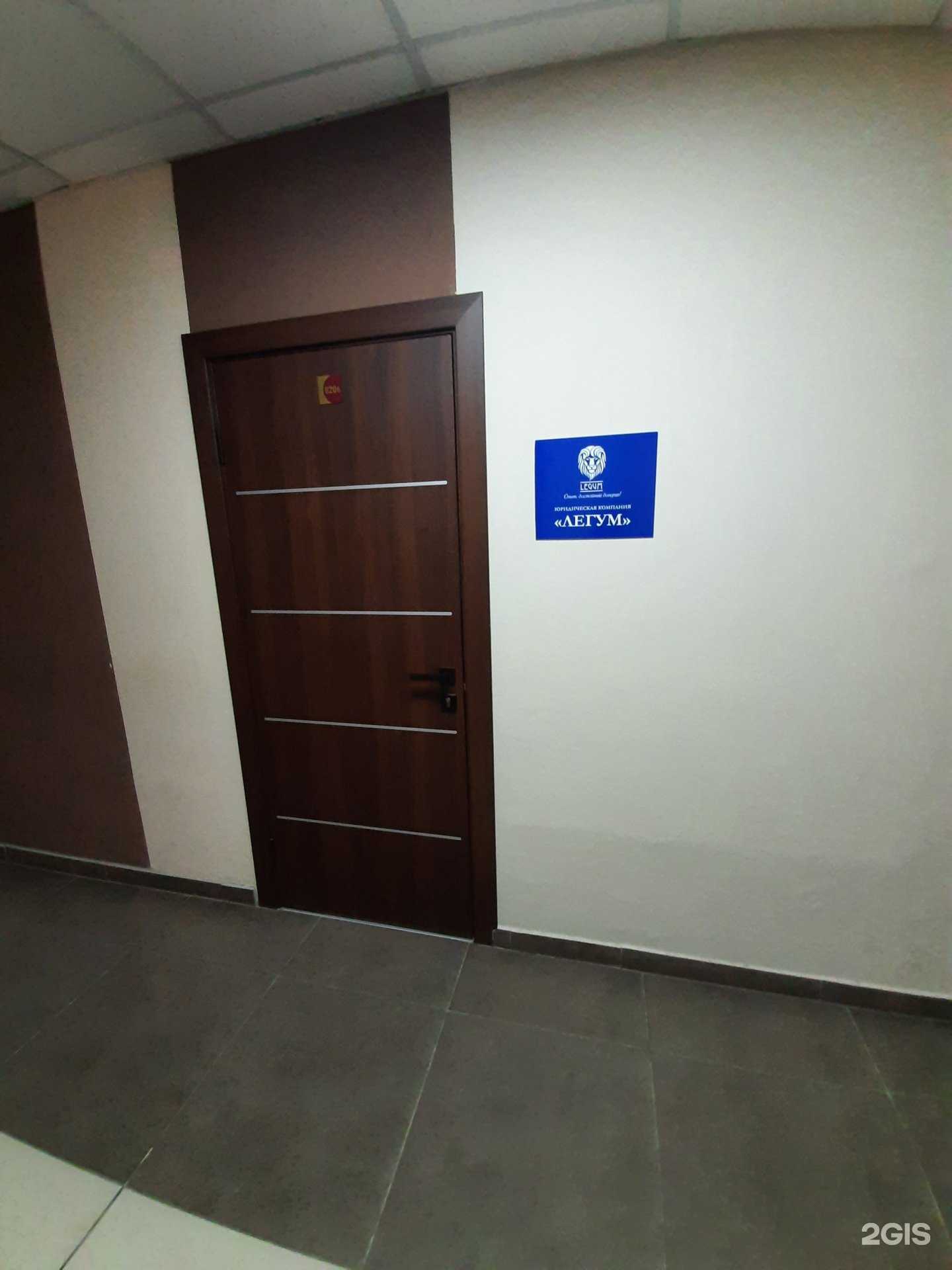 Отзывы на компанию Легум в Омске c фото