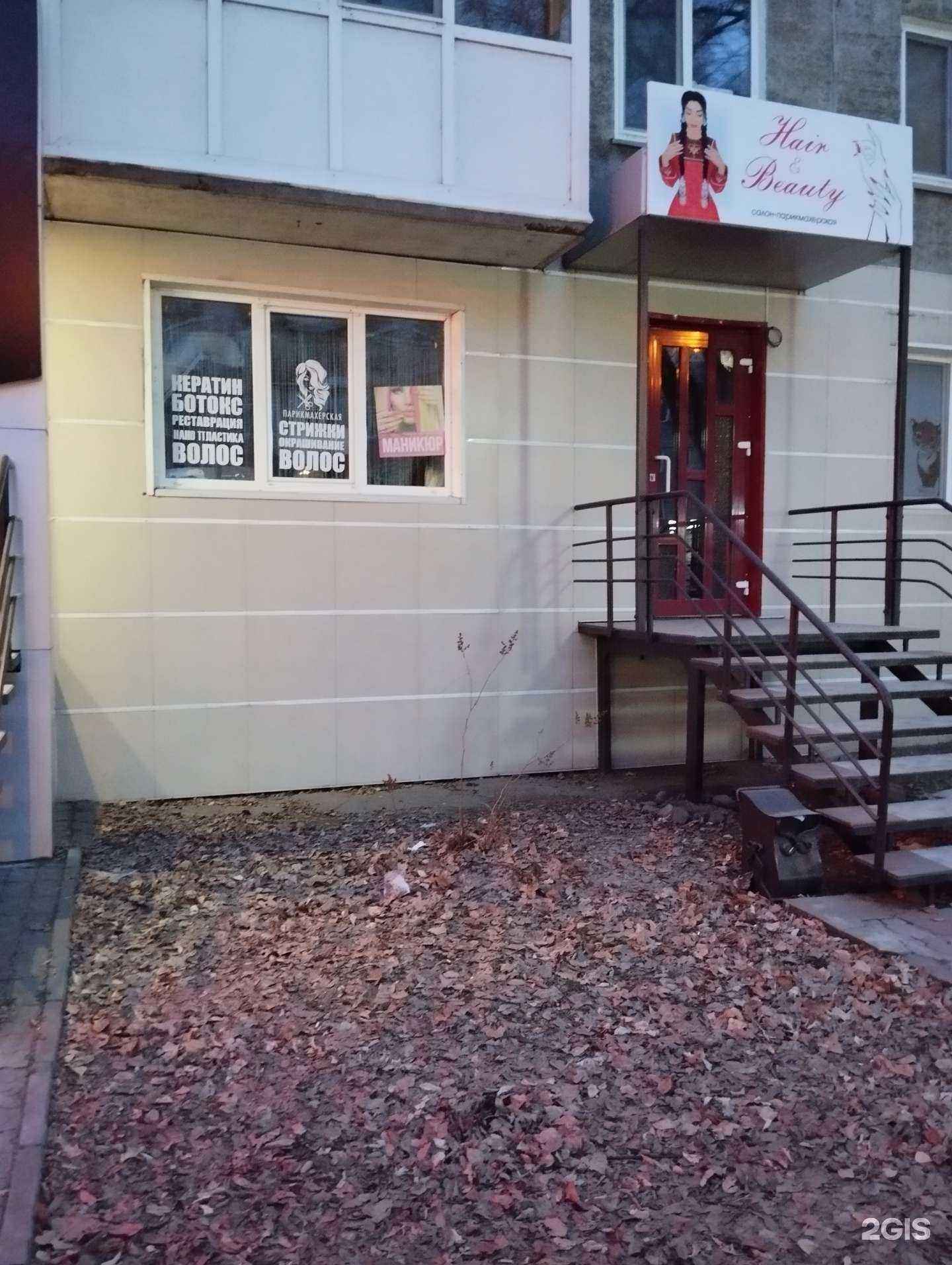 Отзывы на компанию Hair and beauty в г. Абакан c фото