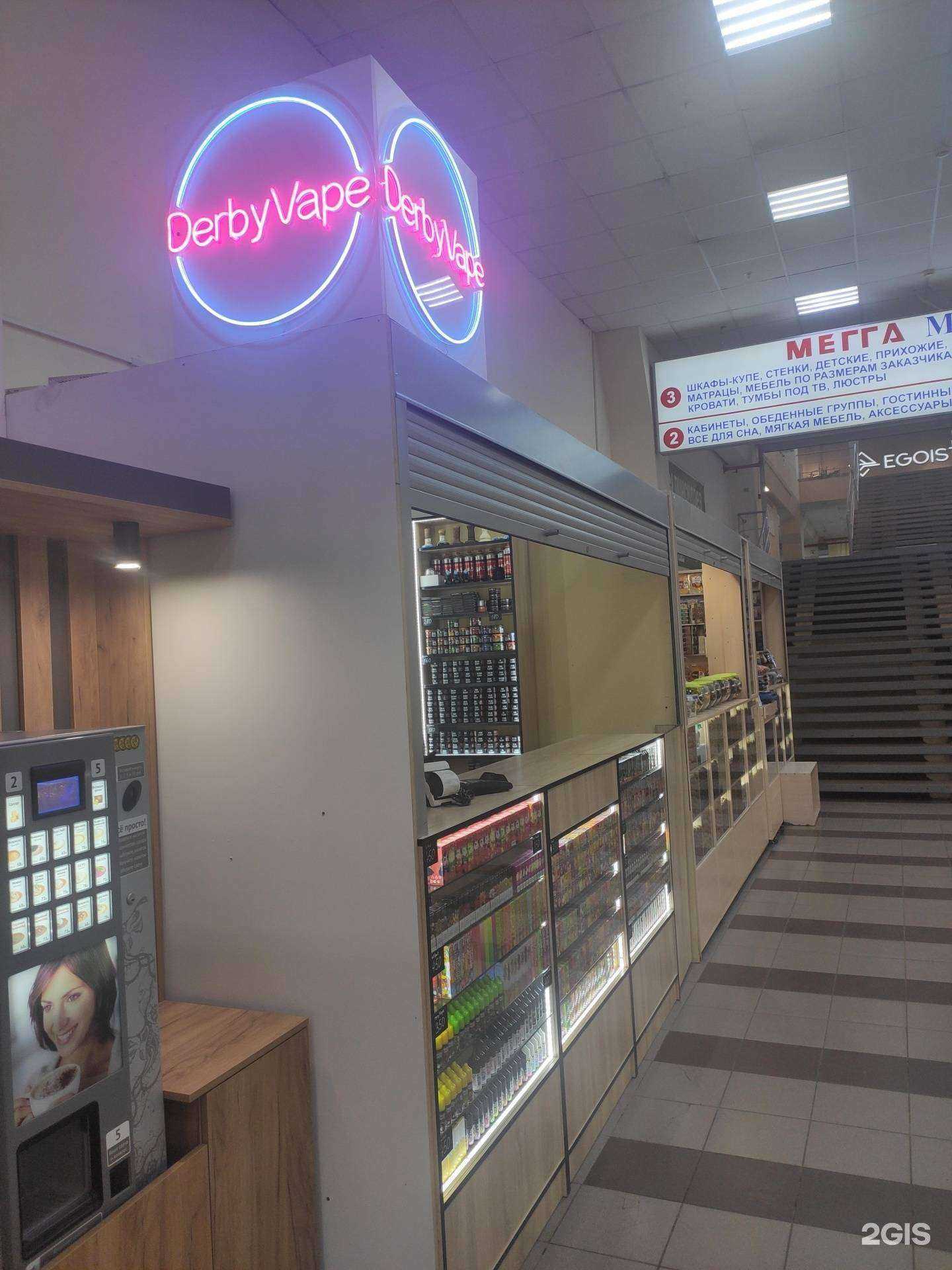 Отзывы на компанию DerbyVape в г. Казань c фото