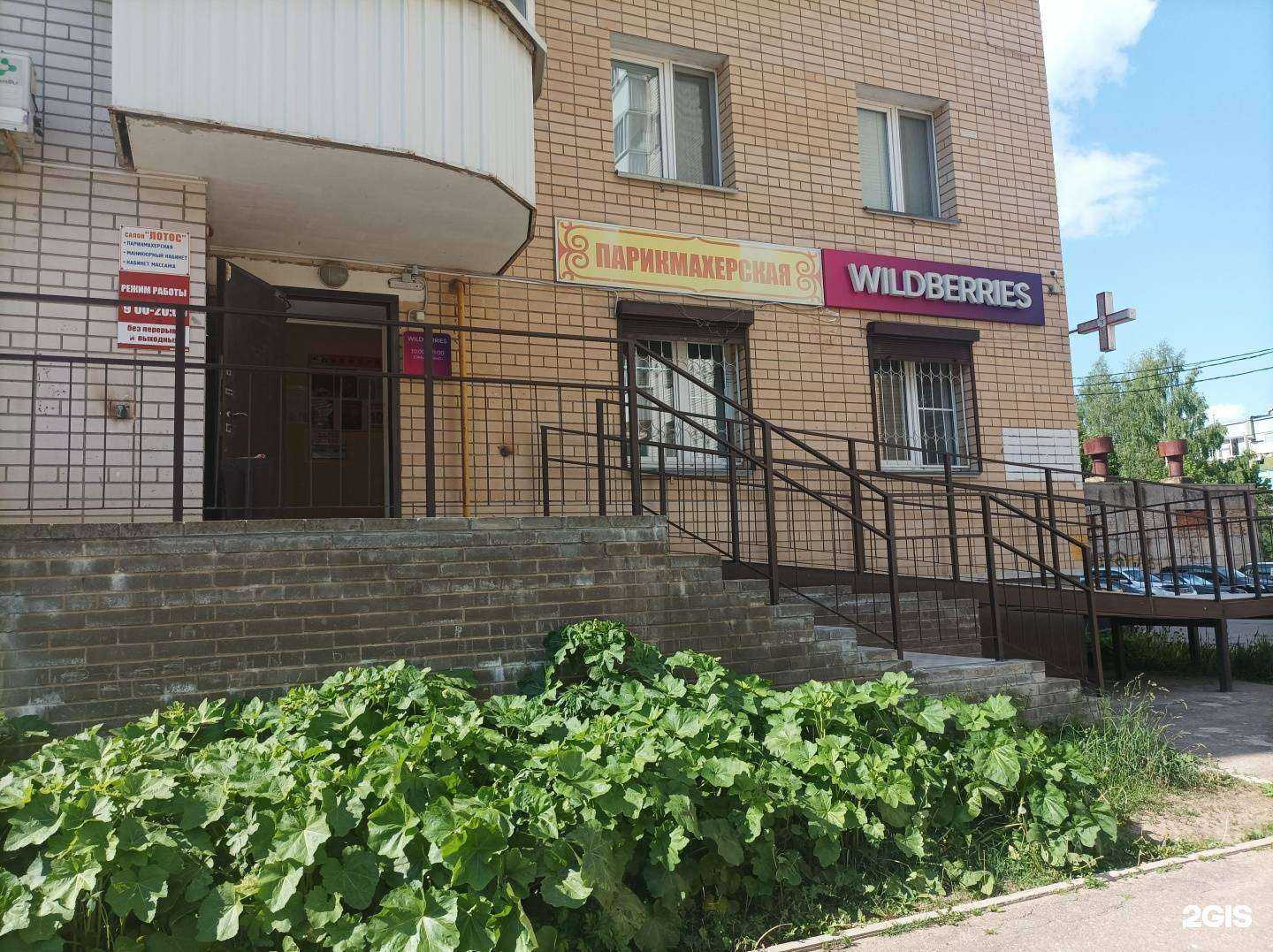 Отзывы на компанию Лотос в г. Смоленск c фото