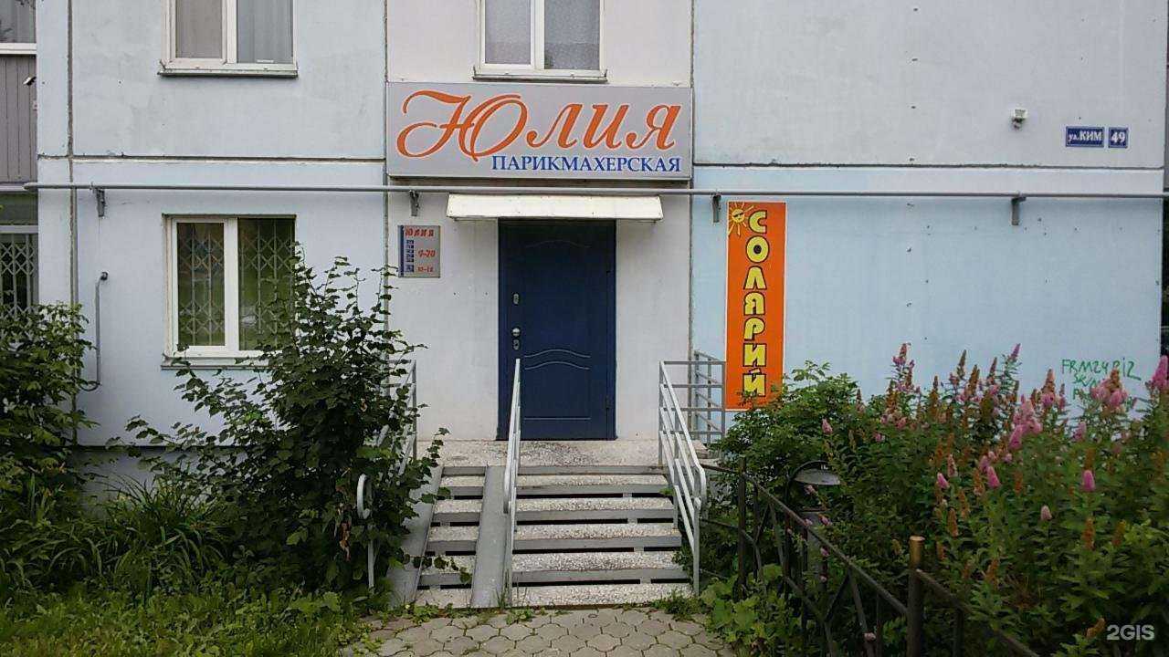 Отзывы на компанию Юлия в Перми c фото