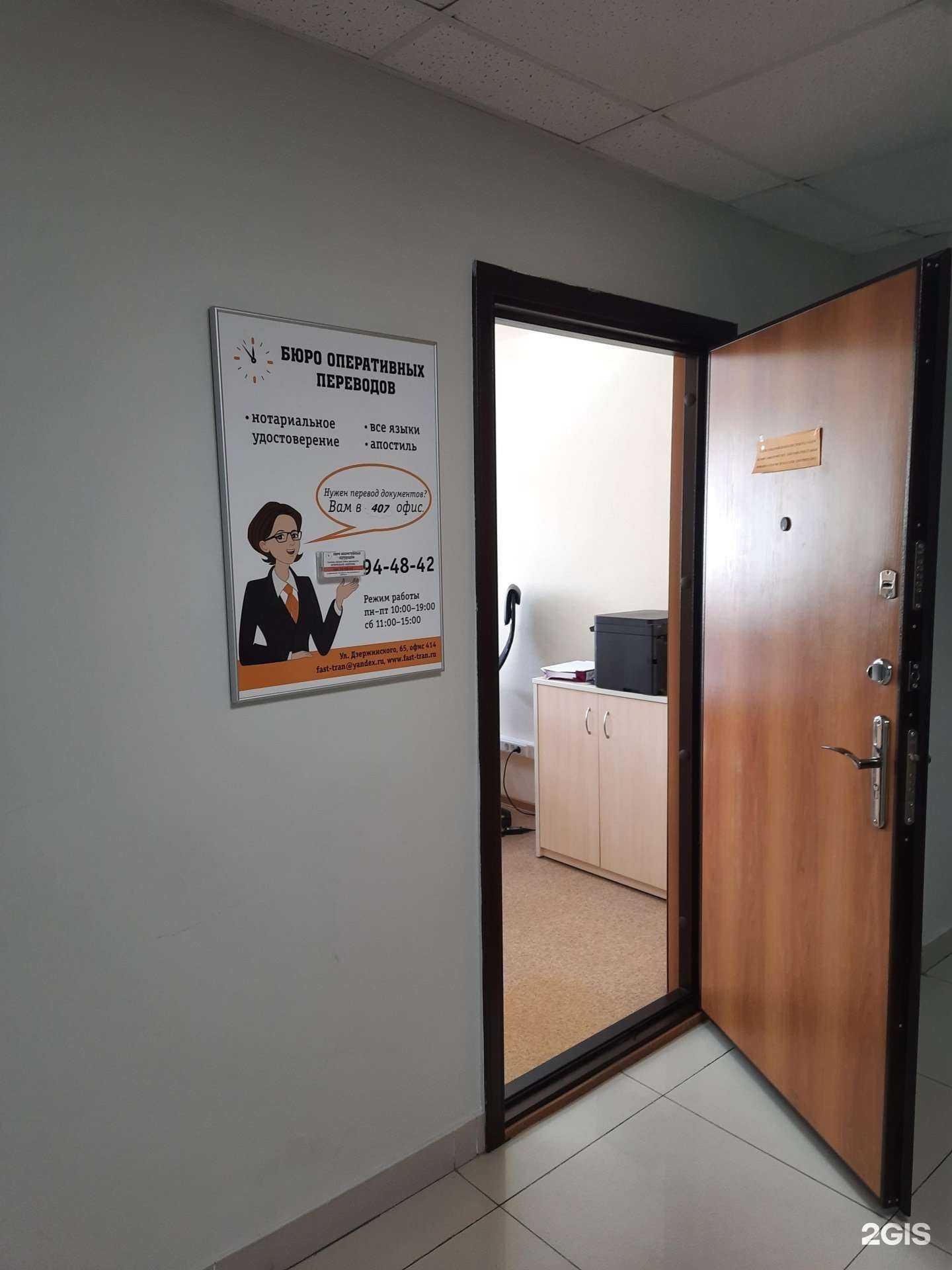 Отзывы на компанию Бюро оперативных переводов в Хабаровске c фото