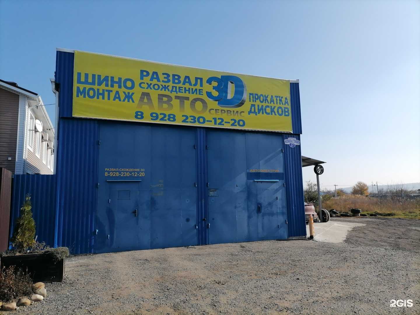 Отзывы на компанию Шиномонтажная мастерская в г. Невинномысск c фото