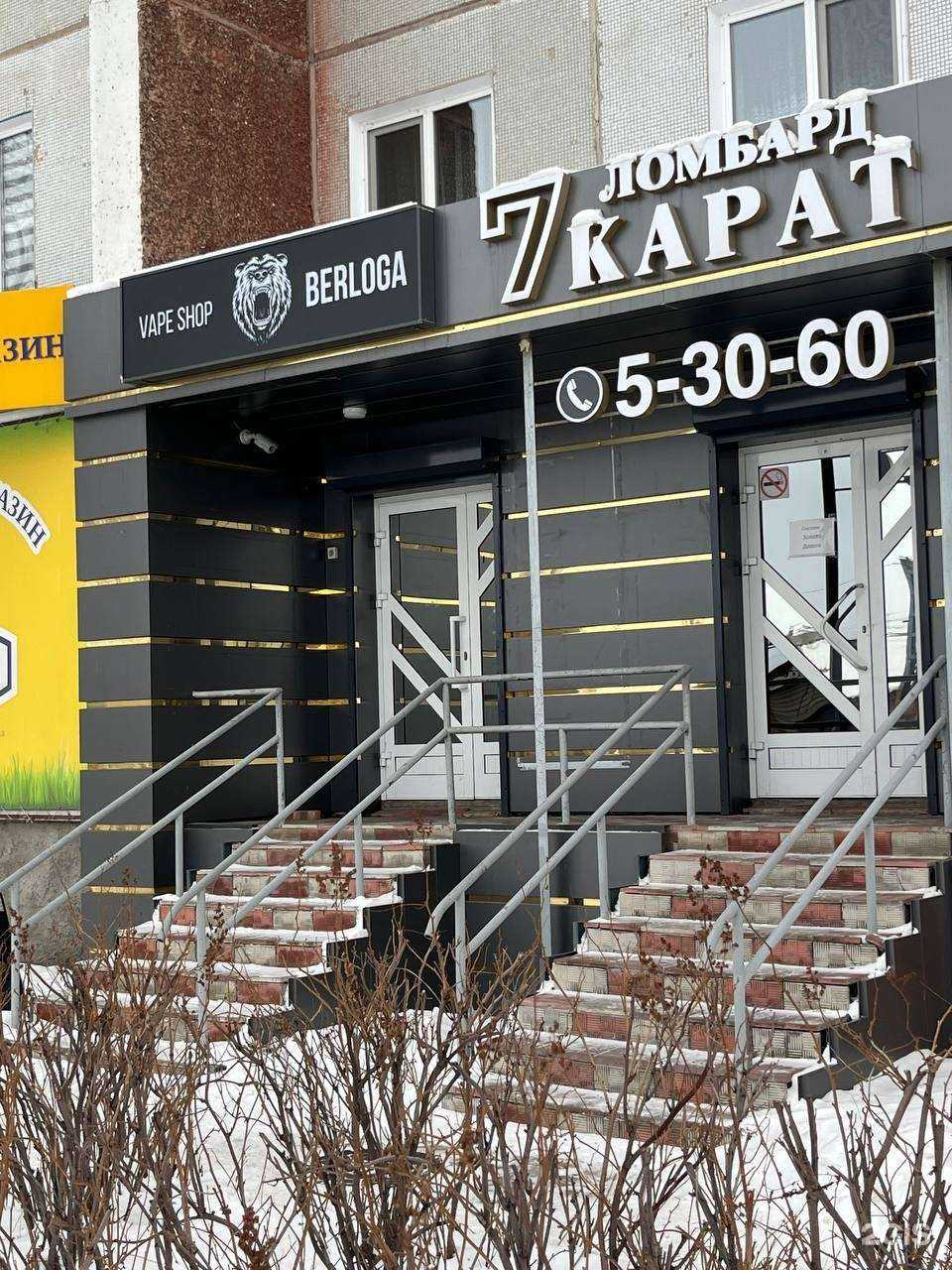 Отзывы на компанию Berloga в г. Минусинск c фото