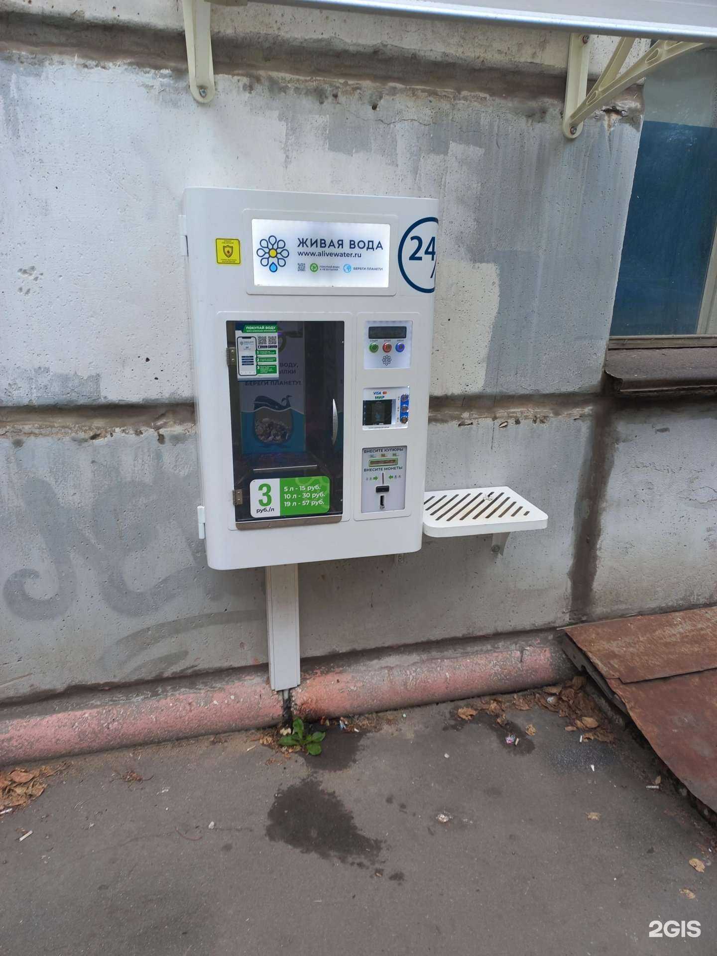 Отзывы на компанию Живая вода в г. Новокуйбышевск c фото