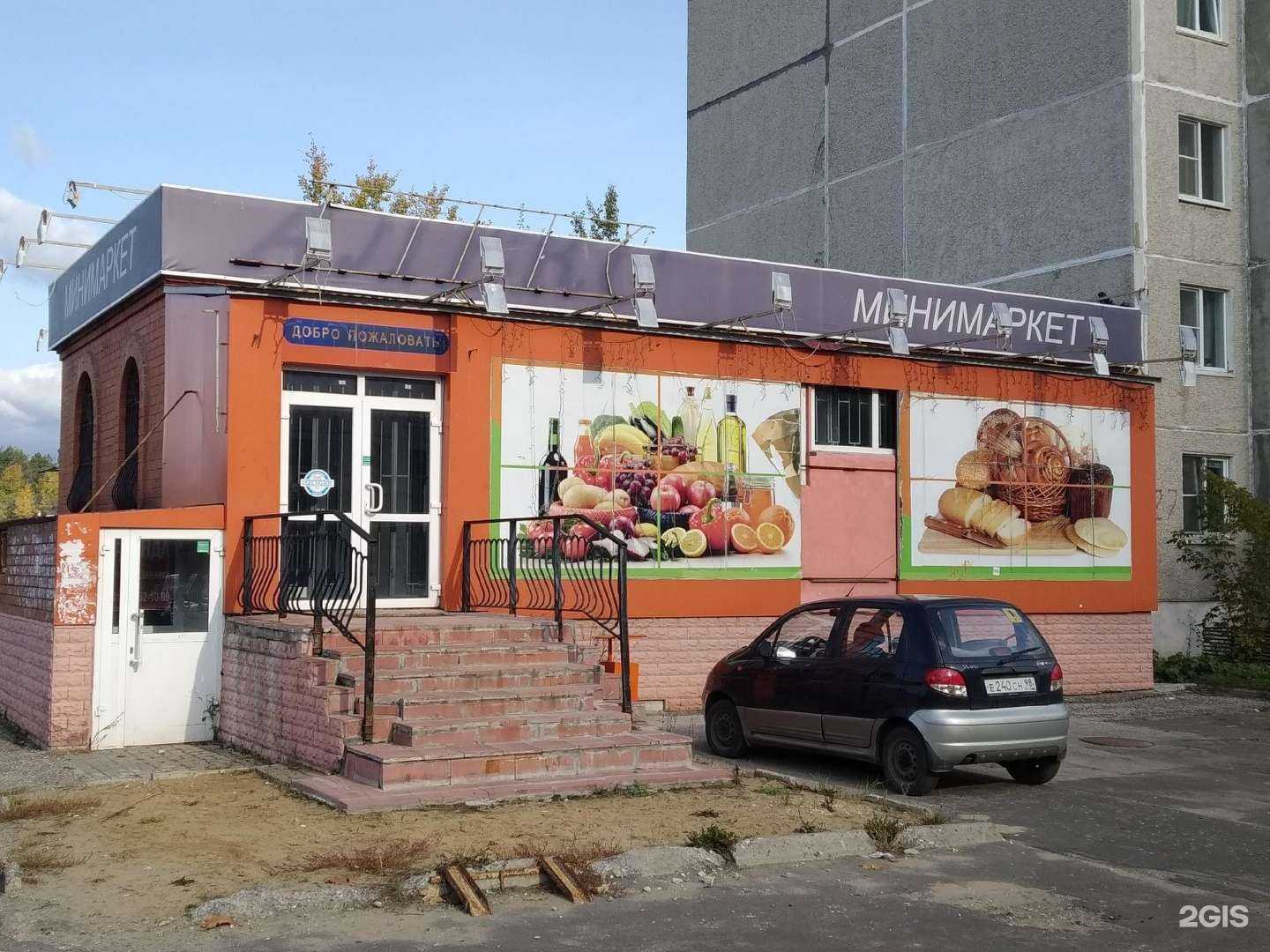 Отзывы на компанию Живая вода в Владимире c фото - фотография 2 из 2