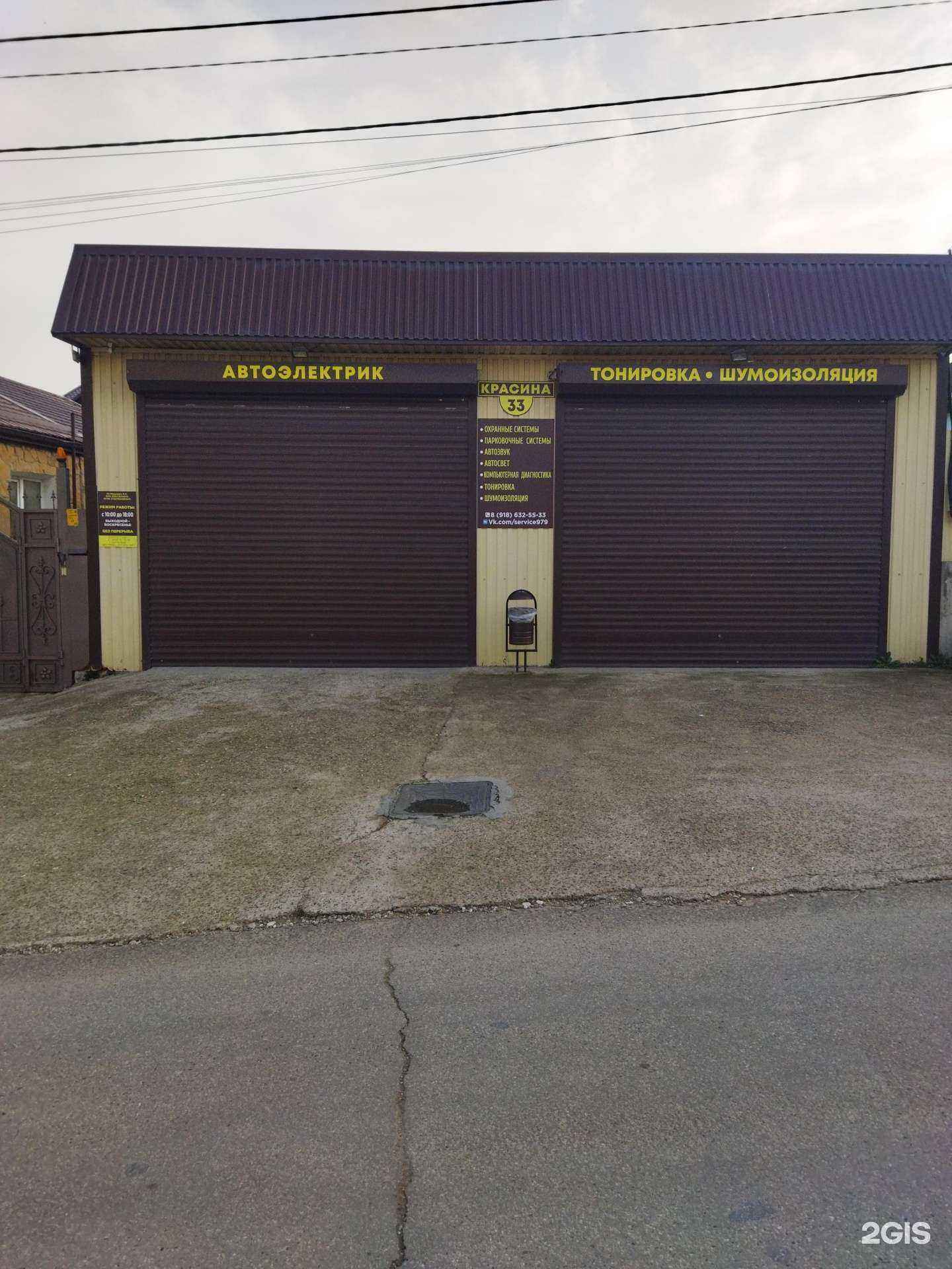 Отзывы на компанию 979 service в Новороссийске c фото