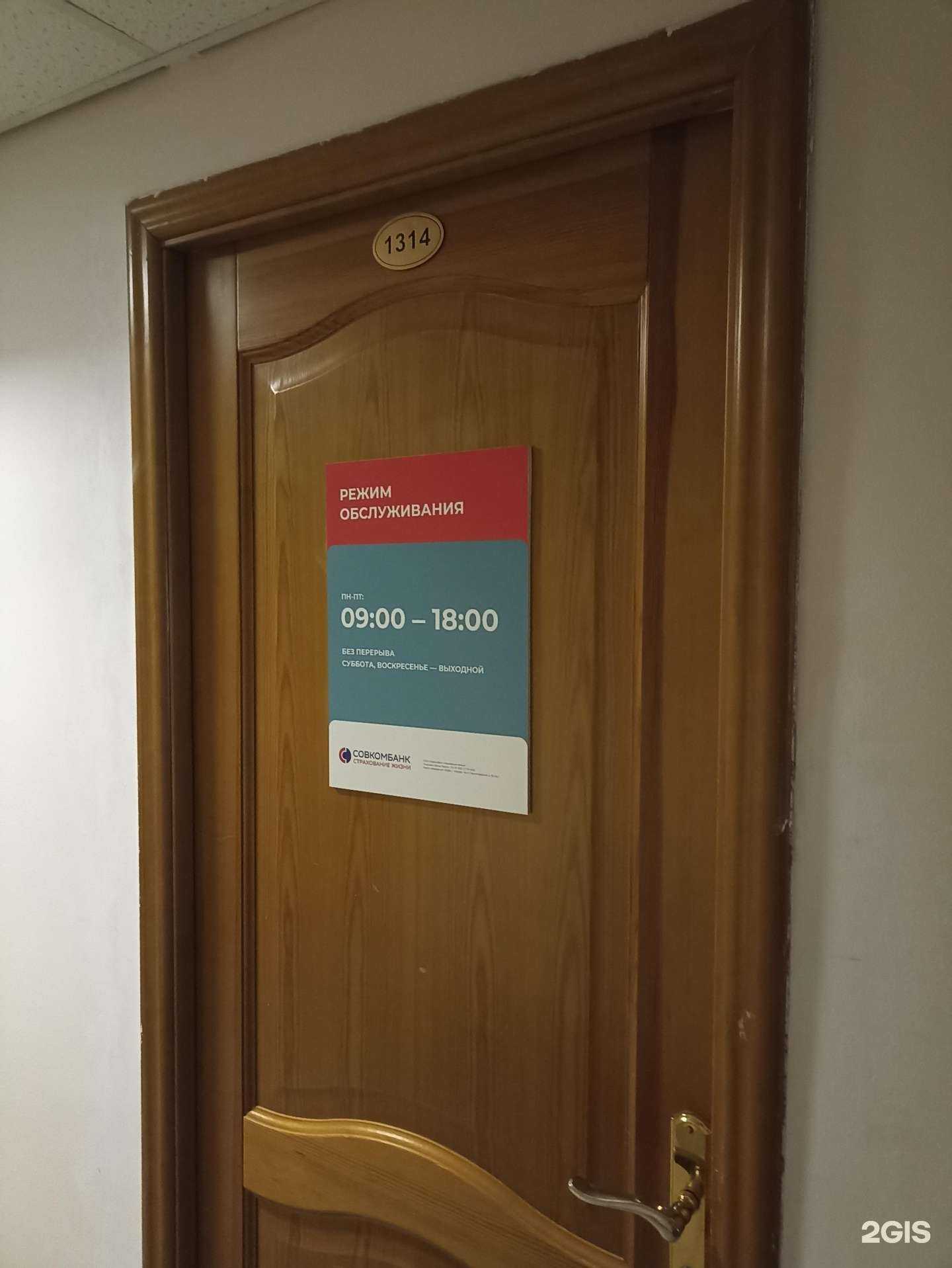 Отзывы на компанию Совкомбанк страхование жизни в Пятигорске c фото