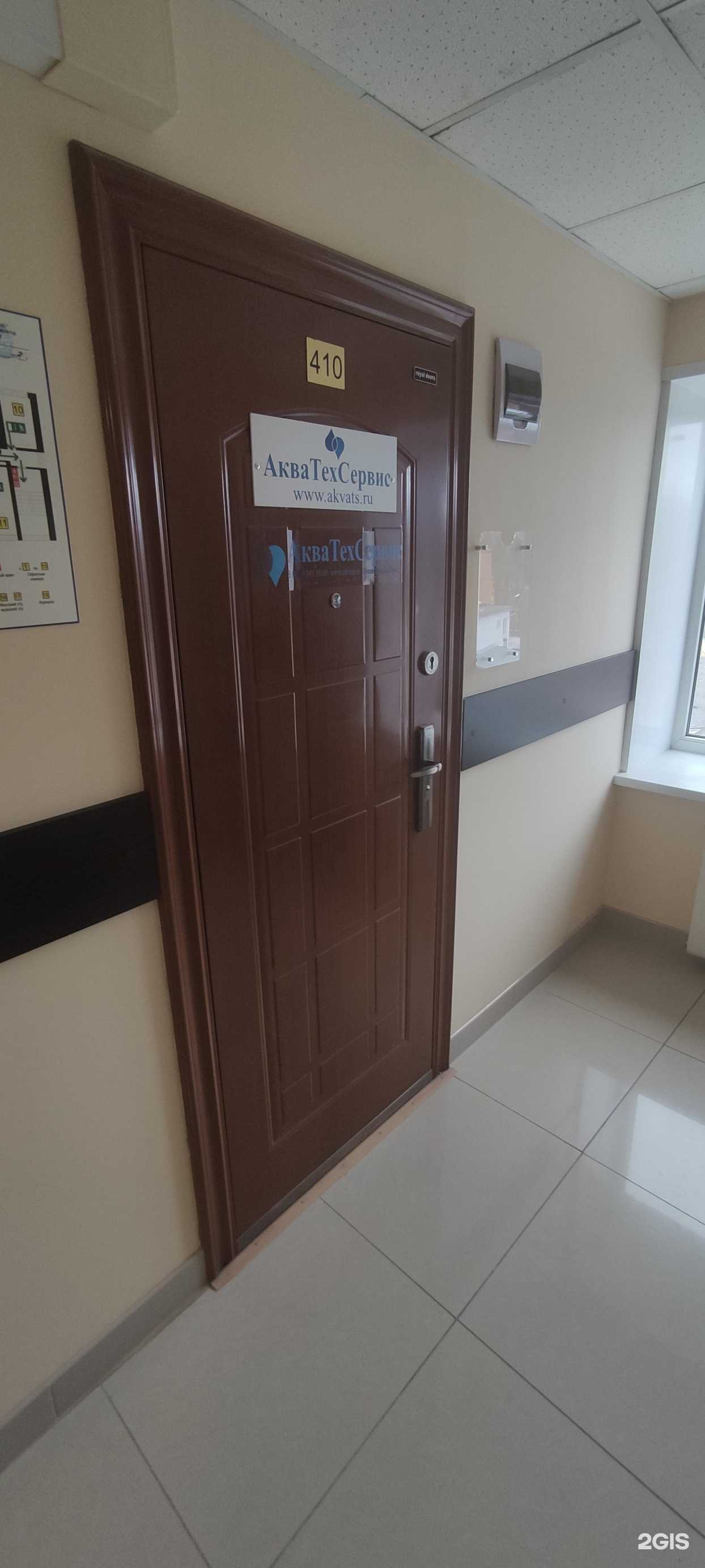 Отзывы на компанию АкваТехСервис в Протвине c фото