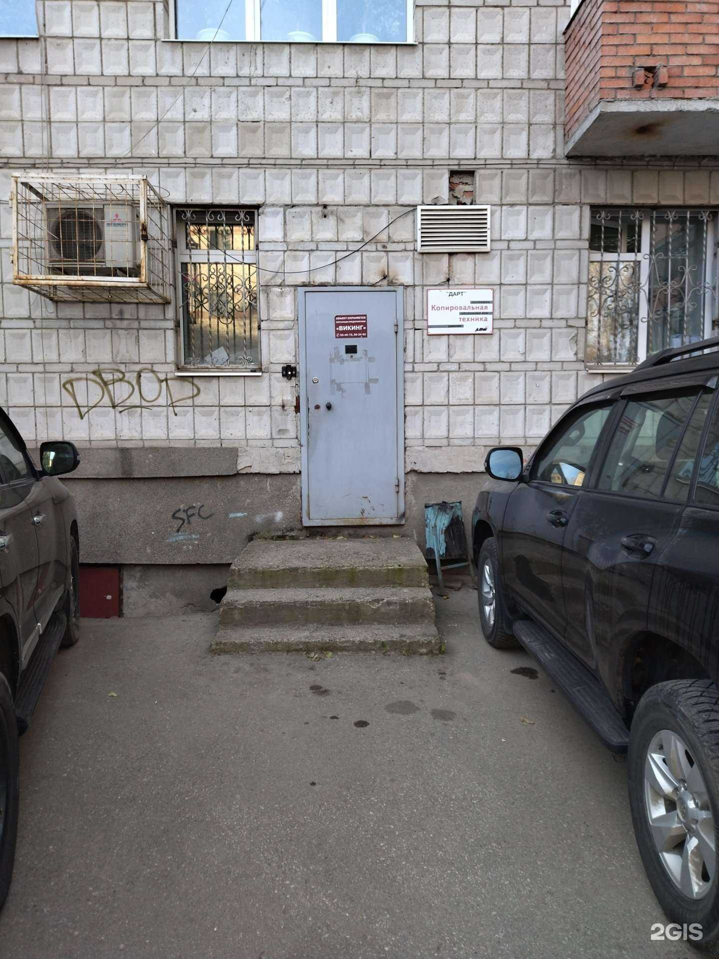 Отзывы на компанию Дарт в Томске c фото