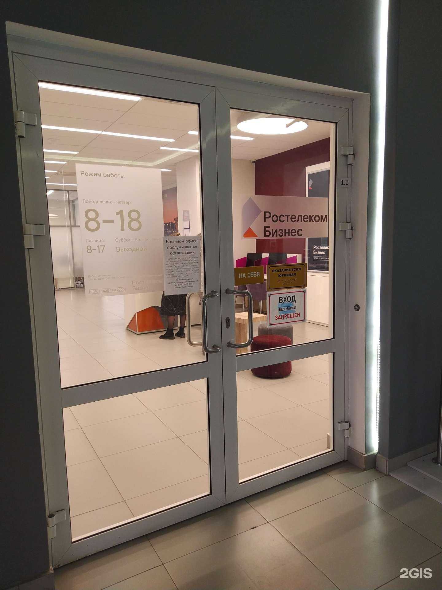 Отзывы на компанию Ростелеком для бизнеса в Волгограде c фото