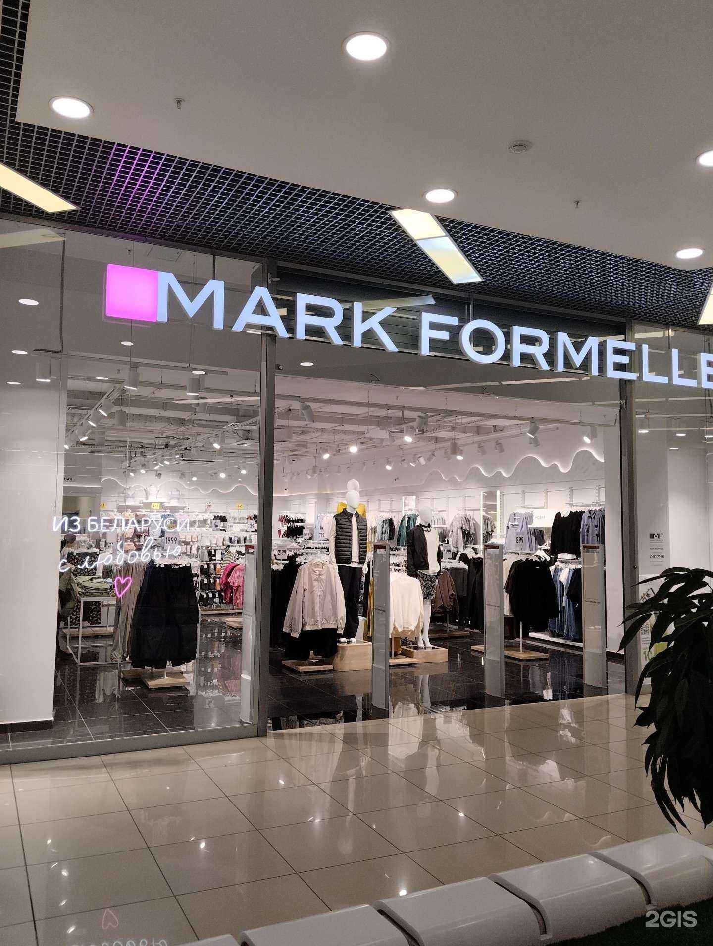 Отзывы на компанию Mark Formelle в Саратове c фото