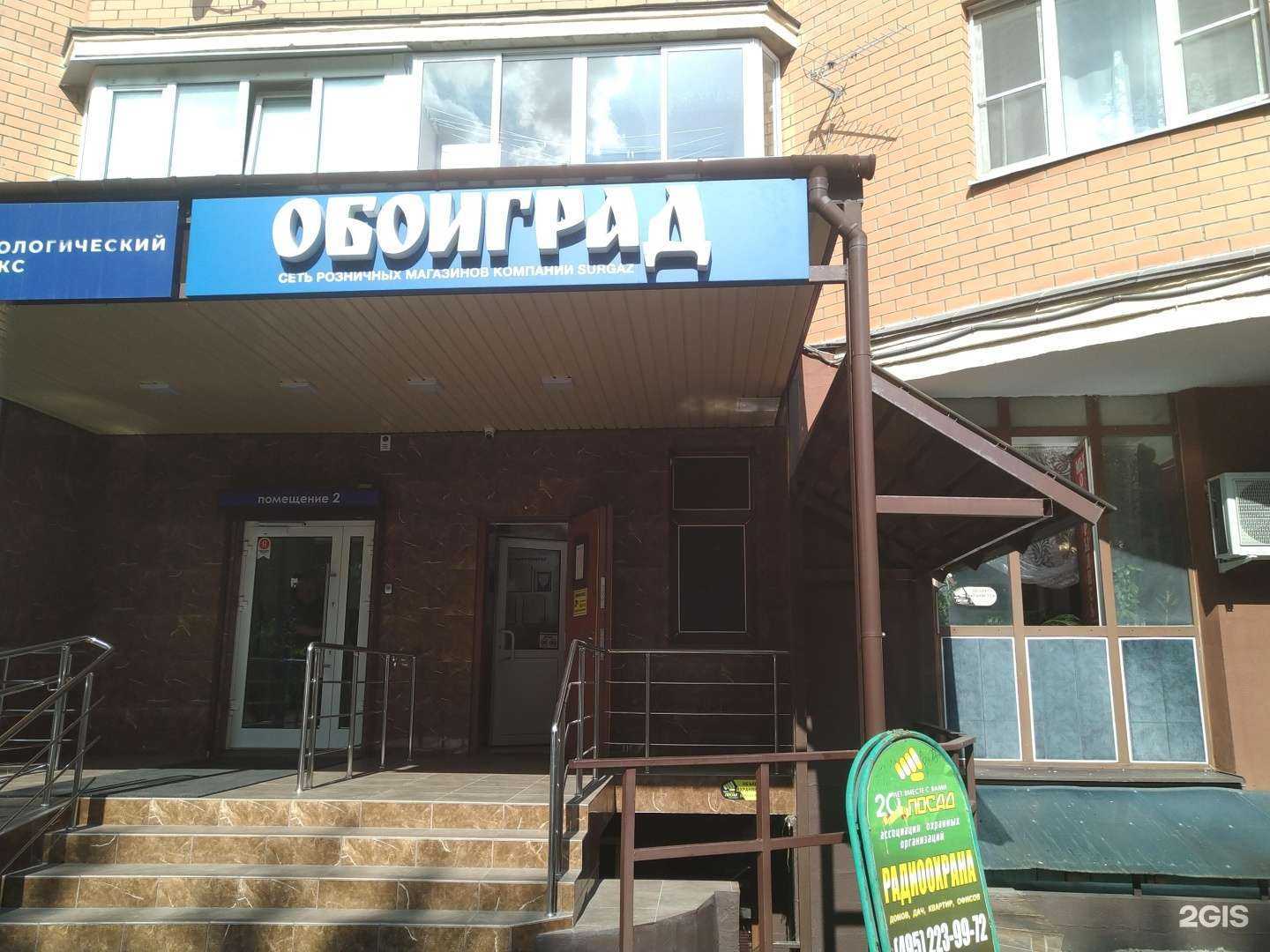 Отзывы на компанию Oboigrad в Пушкине c фото