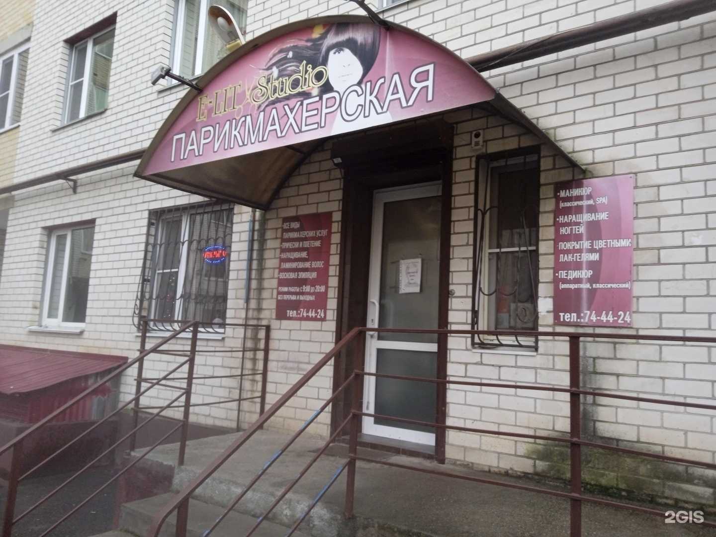 Отзывы на компанию E-Lit Studio в Ставрополе c фото