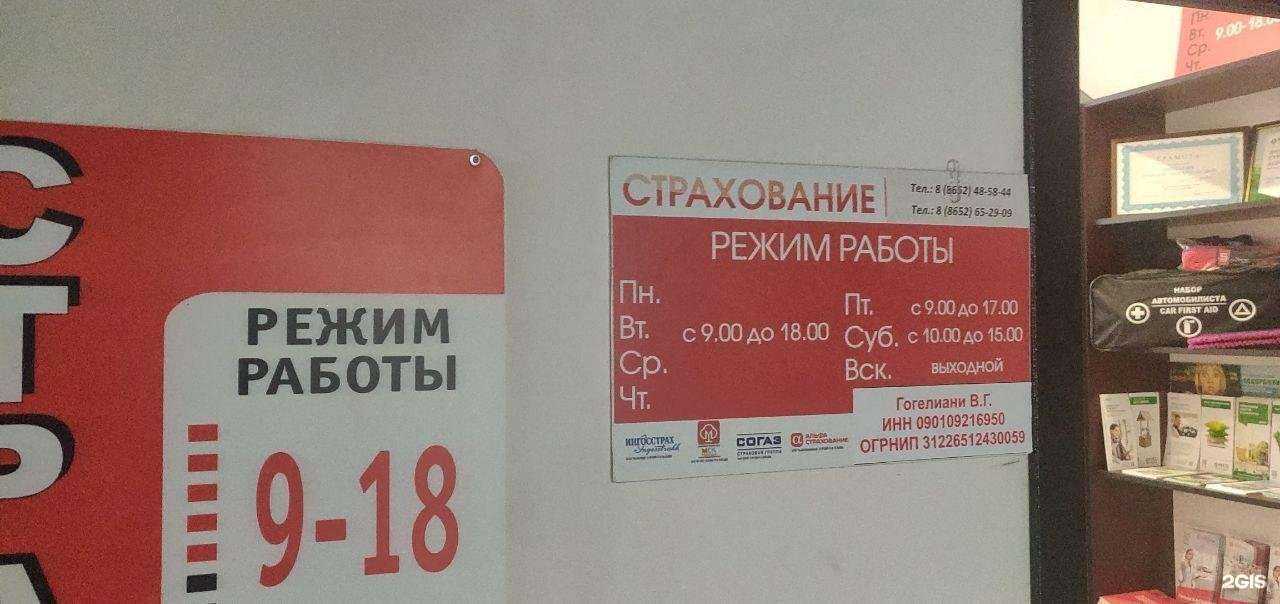 Отзывы на компанию Страховое агентство в Ставрополе c фото