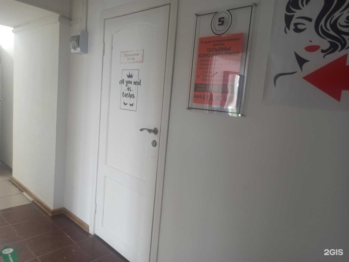 Отзывы на компанию Студия по наращиванию ресниц Татьяны Кондратьевой в г. Улан-Удэ c фото