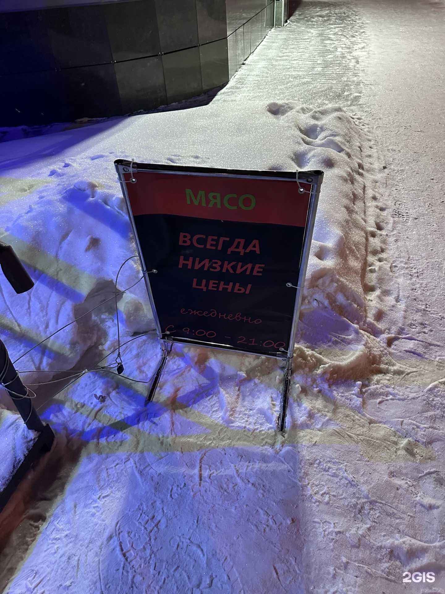 Отзывы на компанию МясМаркет в г. Новосибирск c фото