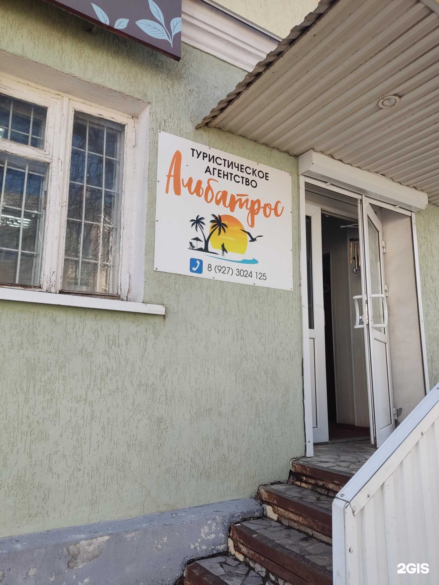 Отзывы на компанию Альбатрос в г. Октябрьский c фото