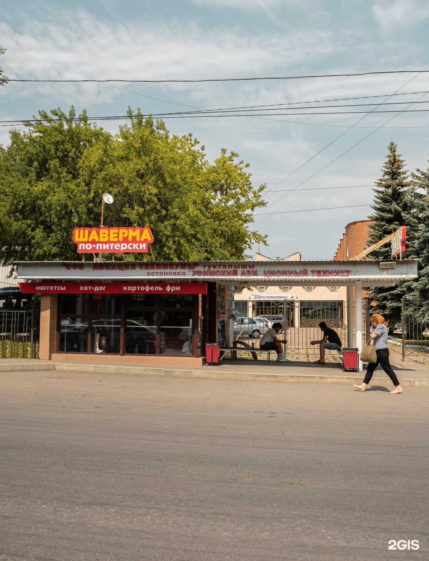 Отзывы на компанию Шаверма по-питерски в Уфе c фото