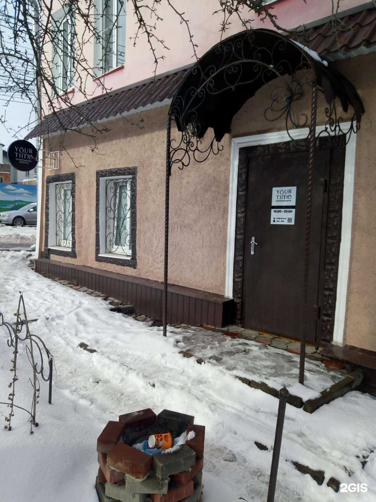 Отзывы на компанию Your Time в г. Курск c фото