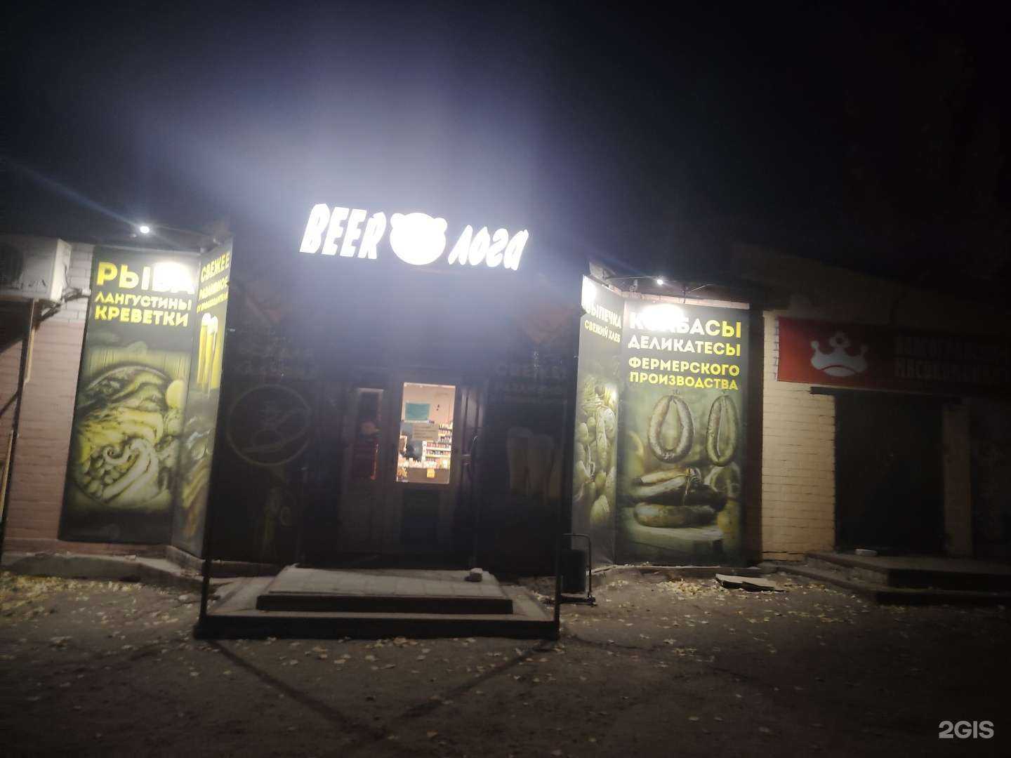 Отзывы на компанию Клевый в Фролове c фото