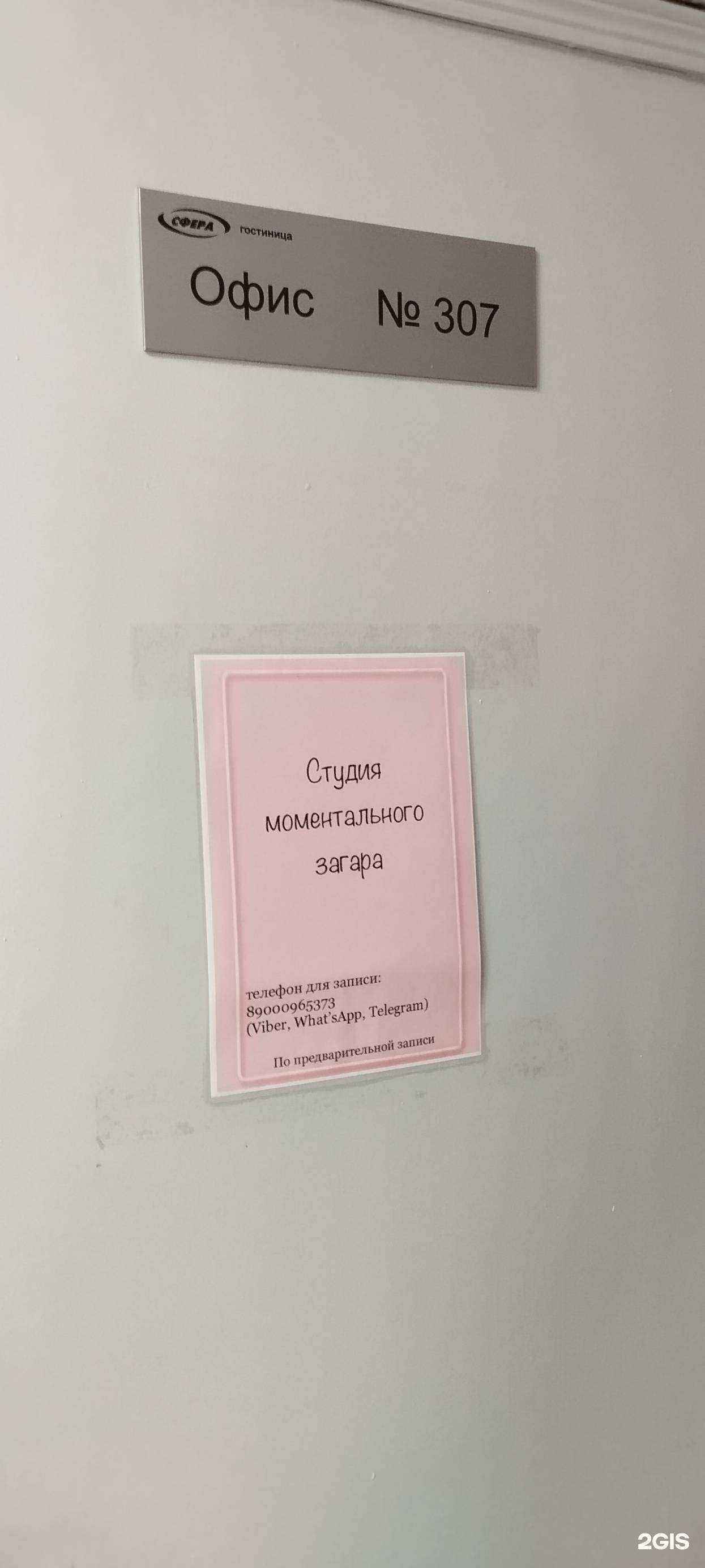 Отзывы на компанию Студия моментального загара в г. Челябинск c фото