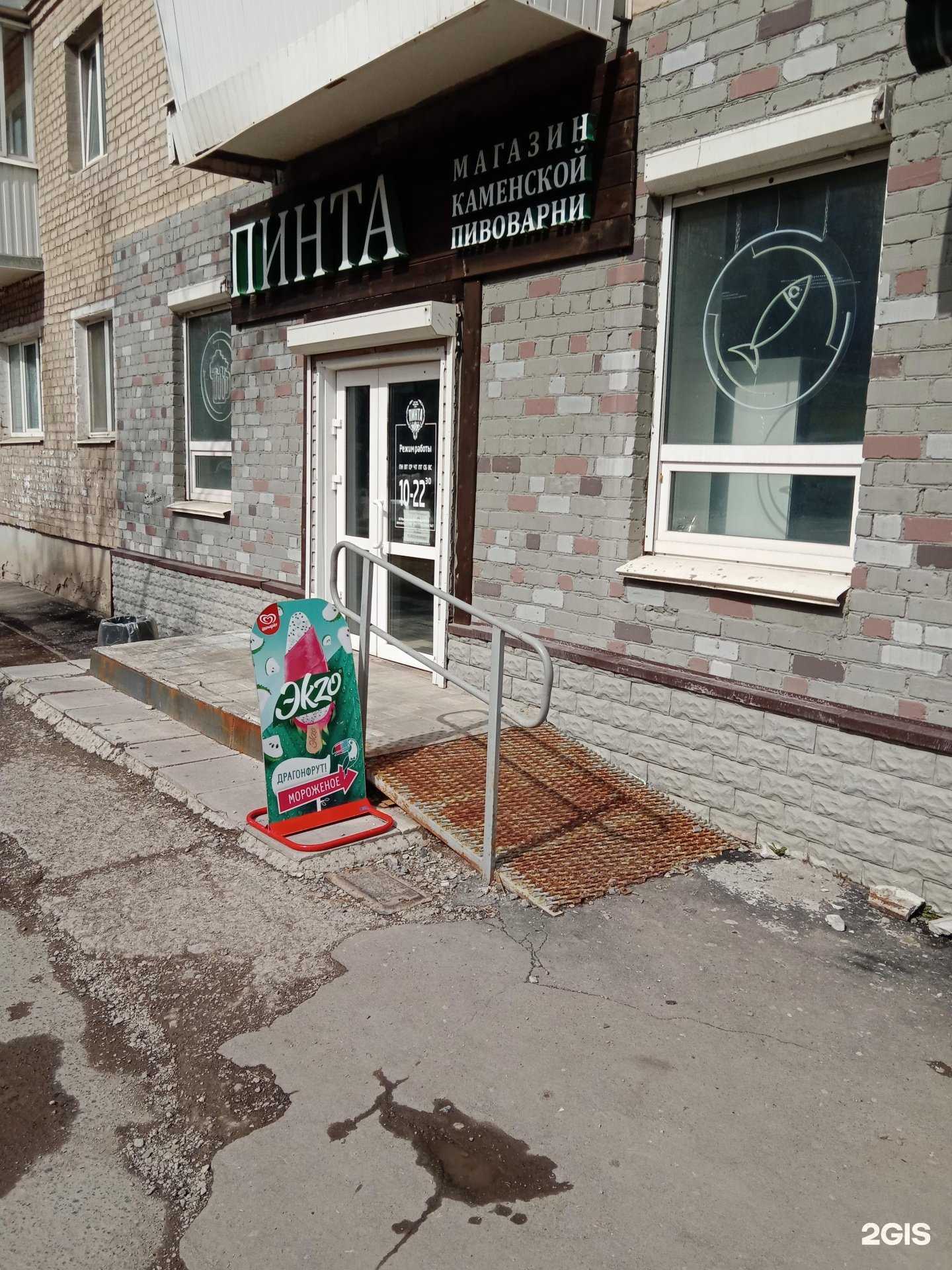 Отзывы на компанию Пинта в г. Каменск-Уральский c фото