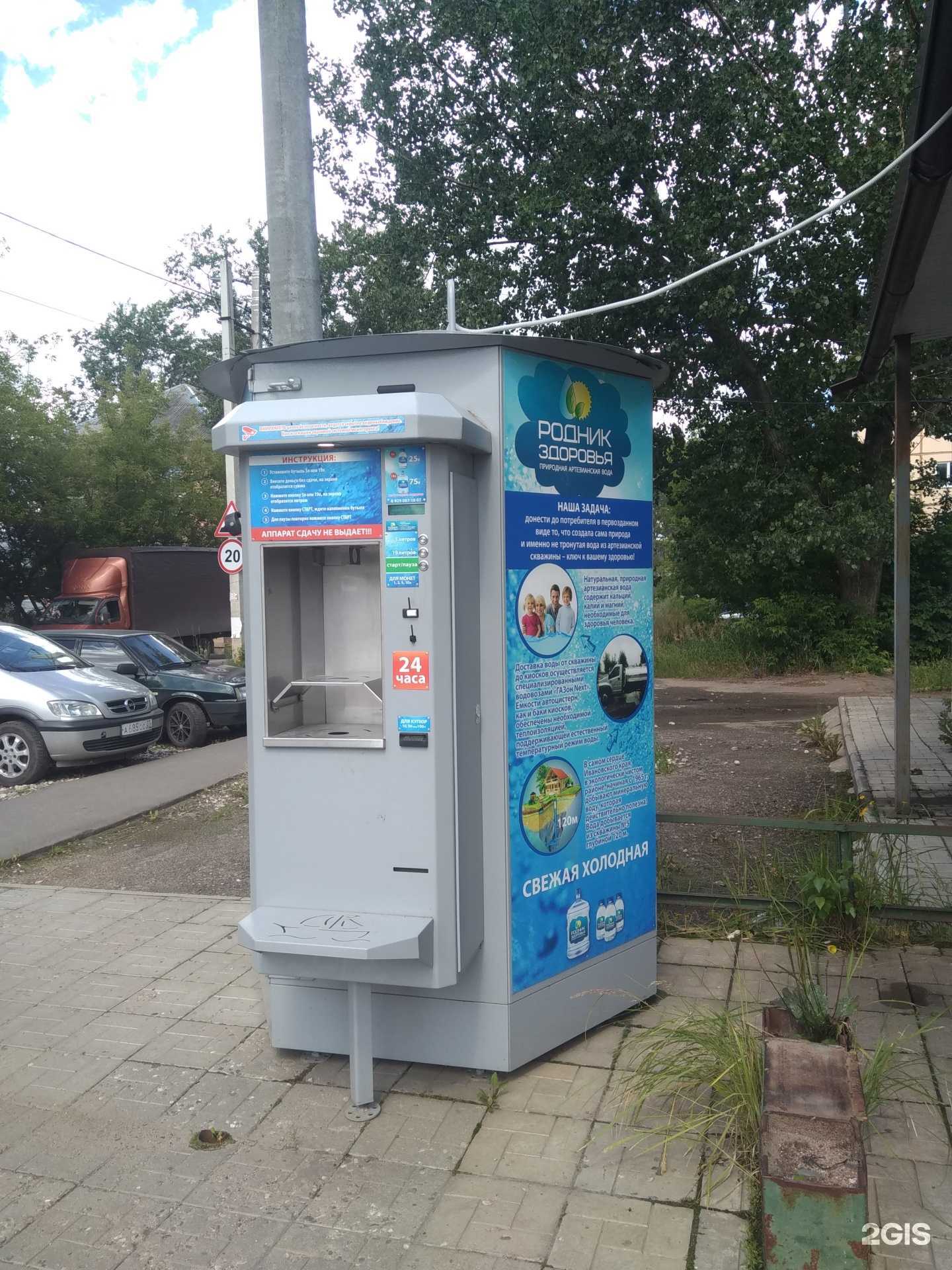 Отзывы на компанию Родник здоровья в Иванове c фото