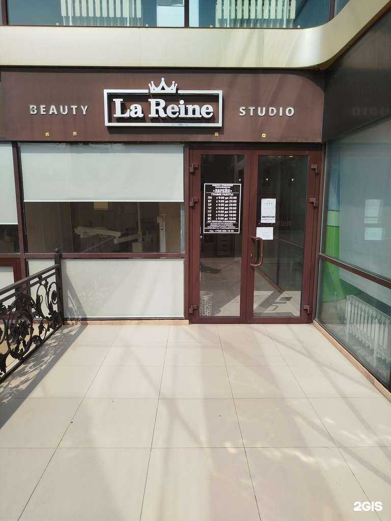 Отзывы на компанию La Reine в г. Махачкала c фото