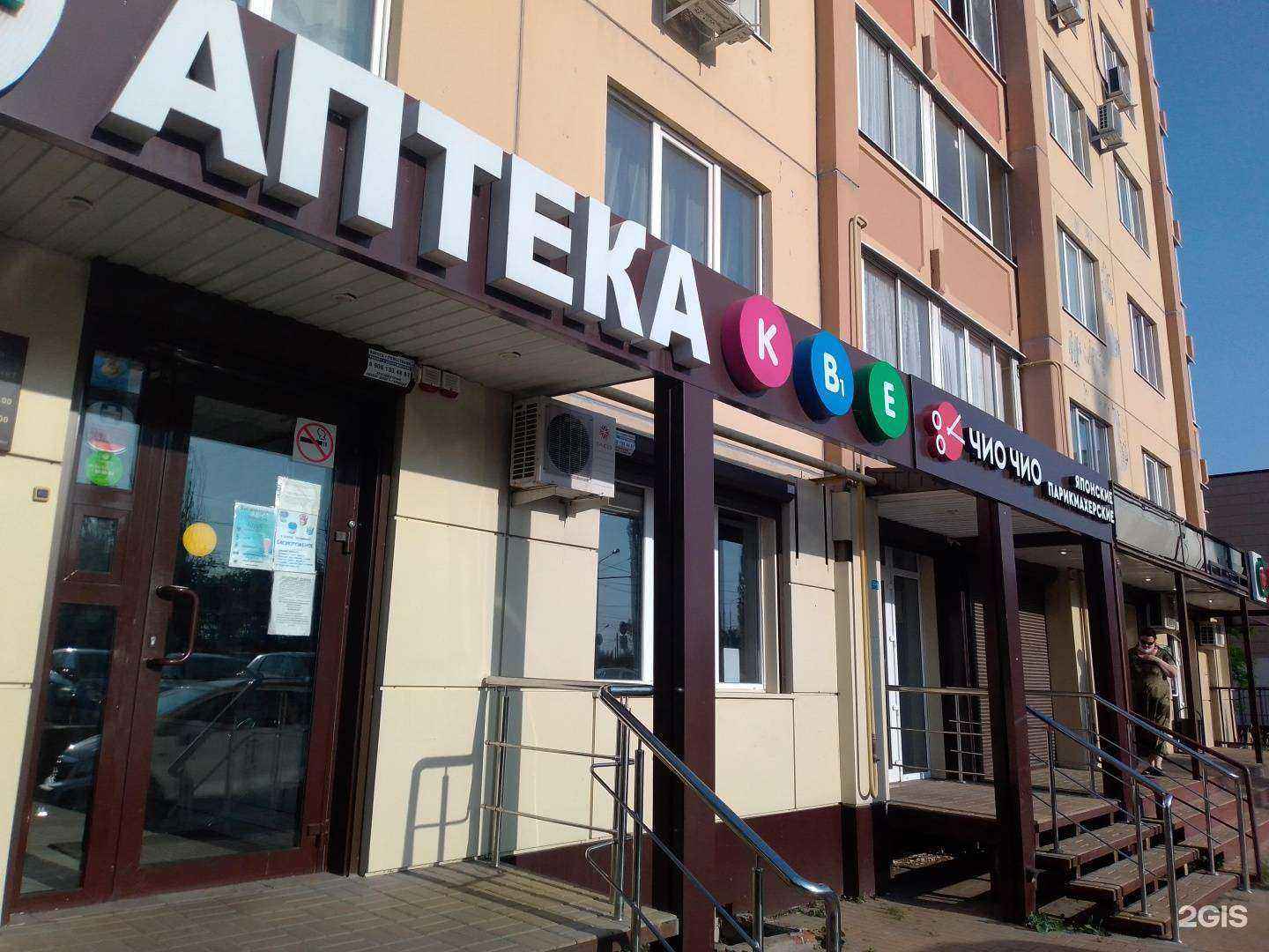 Отзывы на компанию Витаминка в г. Воронеж c фото