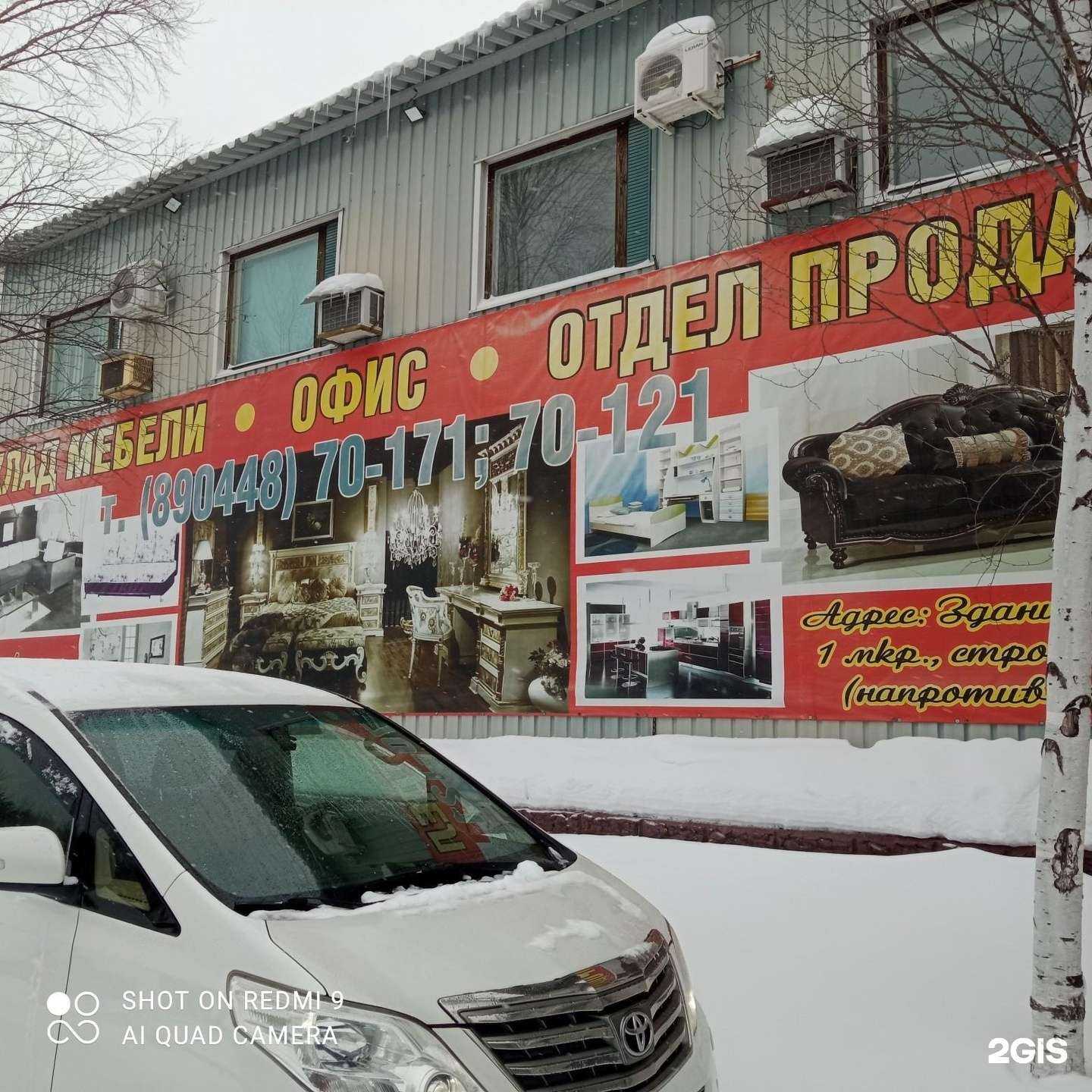 Отзывы на компанию Уют Плюс в Радужном c фото