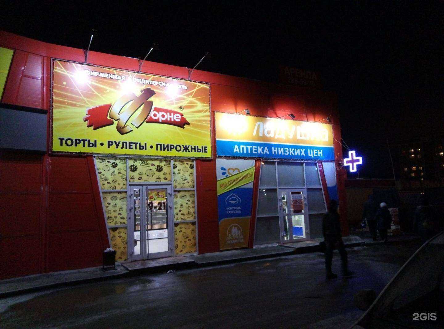 Отзывы на компанию Медный Великан в Новосибирске c фото - фотография 2 из 2