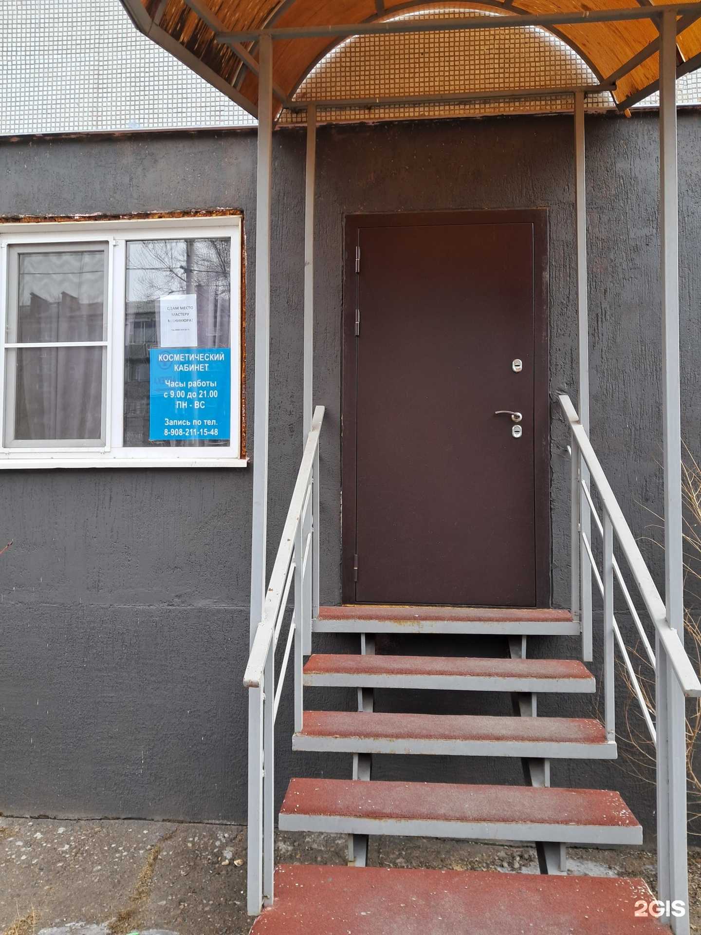 Отзывы на компанию Косметолог-эстетист в Красноярске c фото