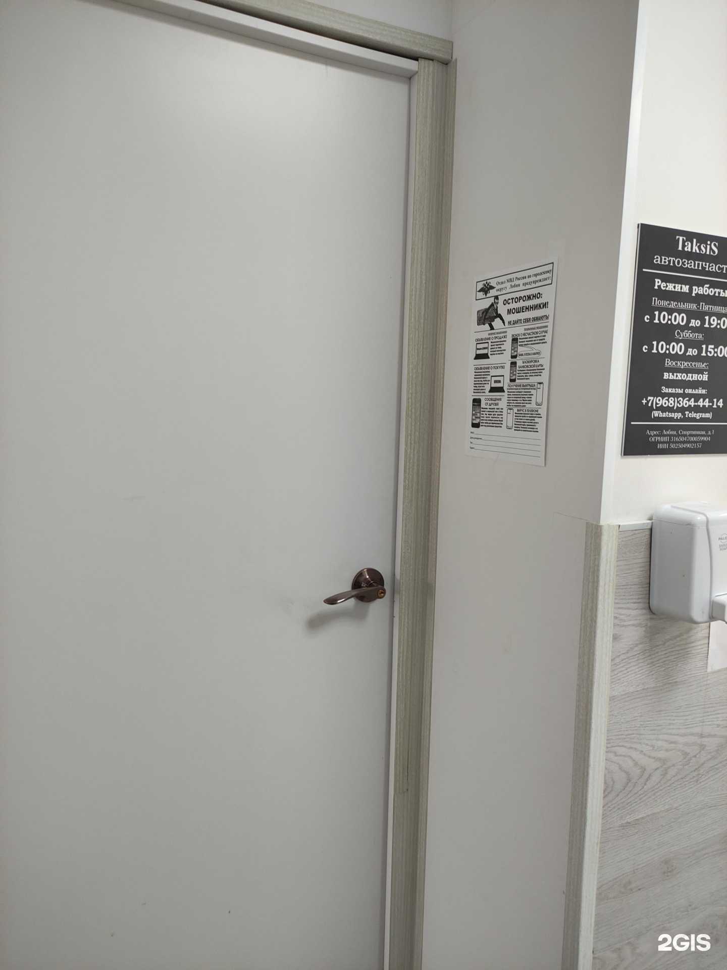 Отзывы на компанию Taksis в Лобне c фото