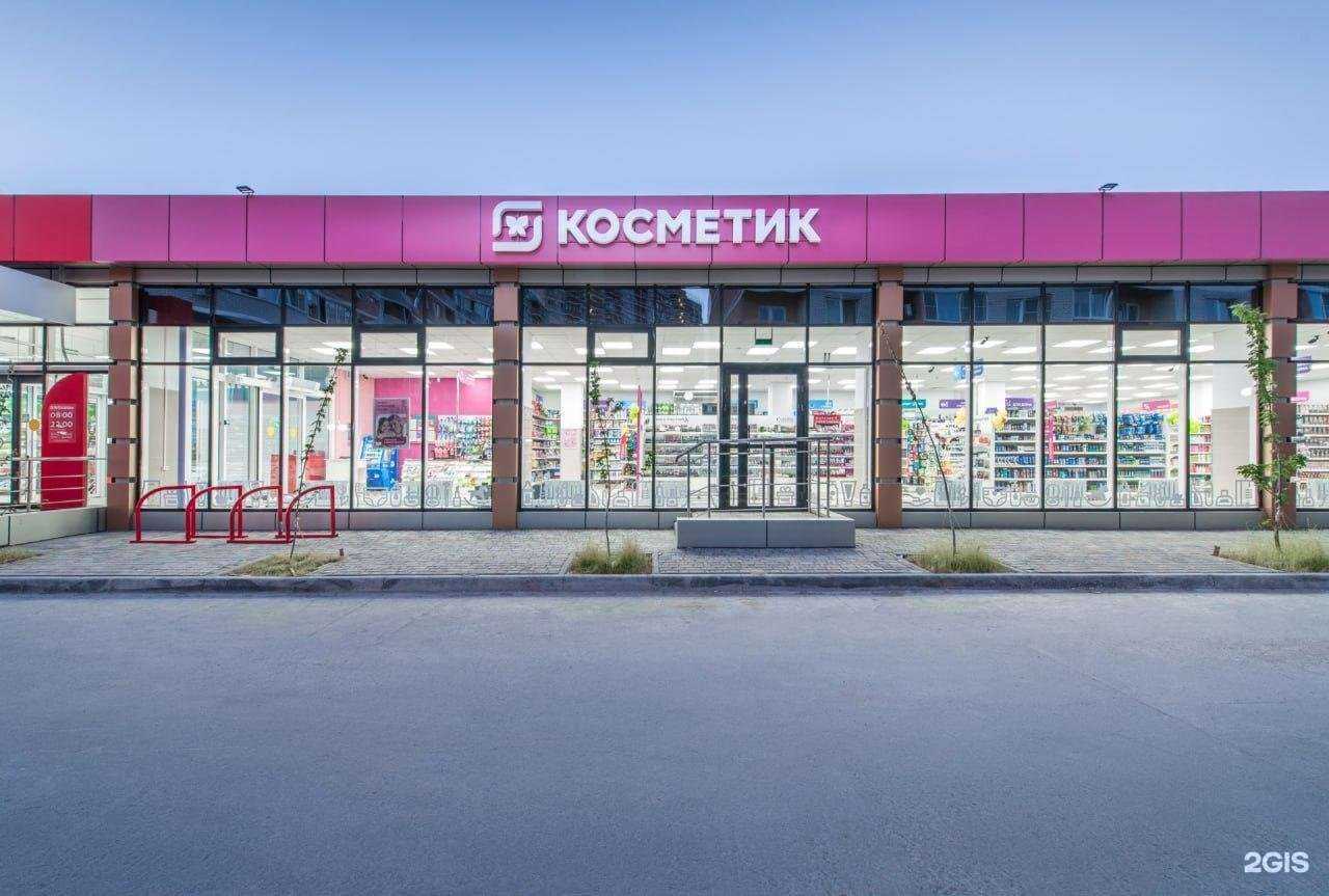 Отзывы на компанию Магнит косметик в г. Омск c фото