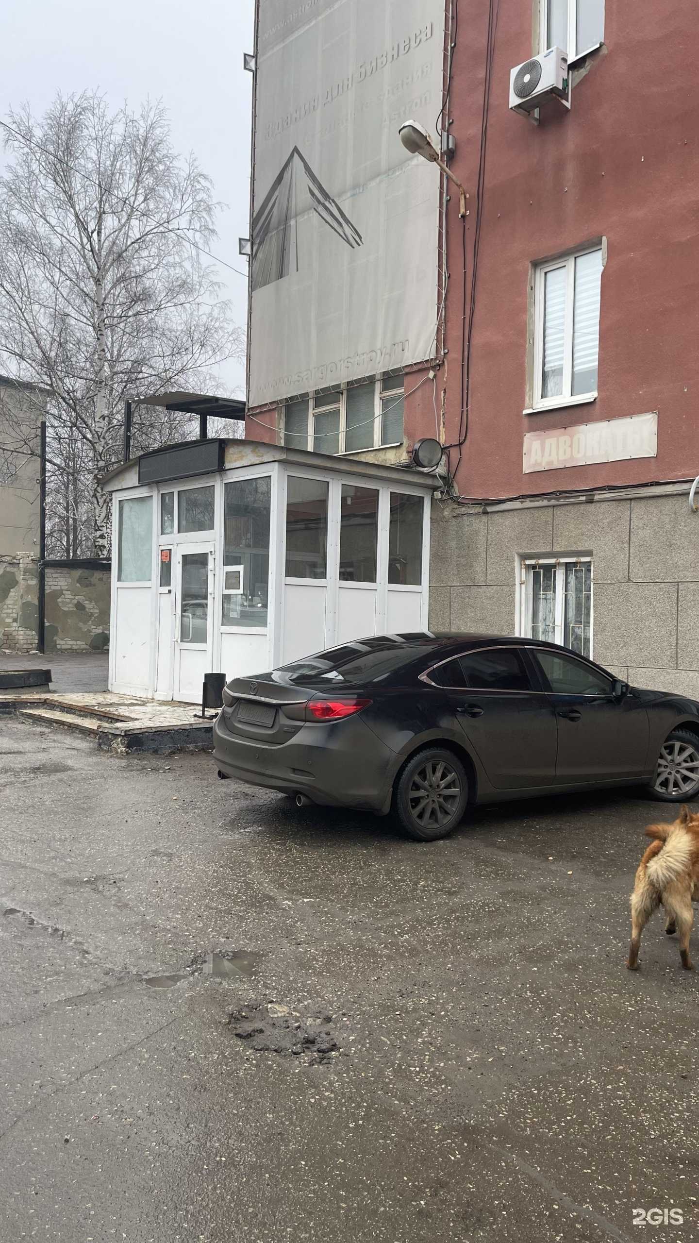 Отзывы на компанию Blago в Саратове c фото