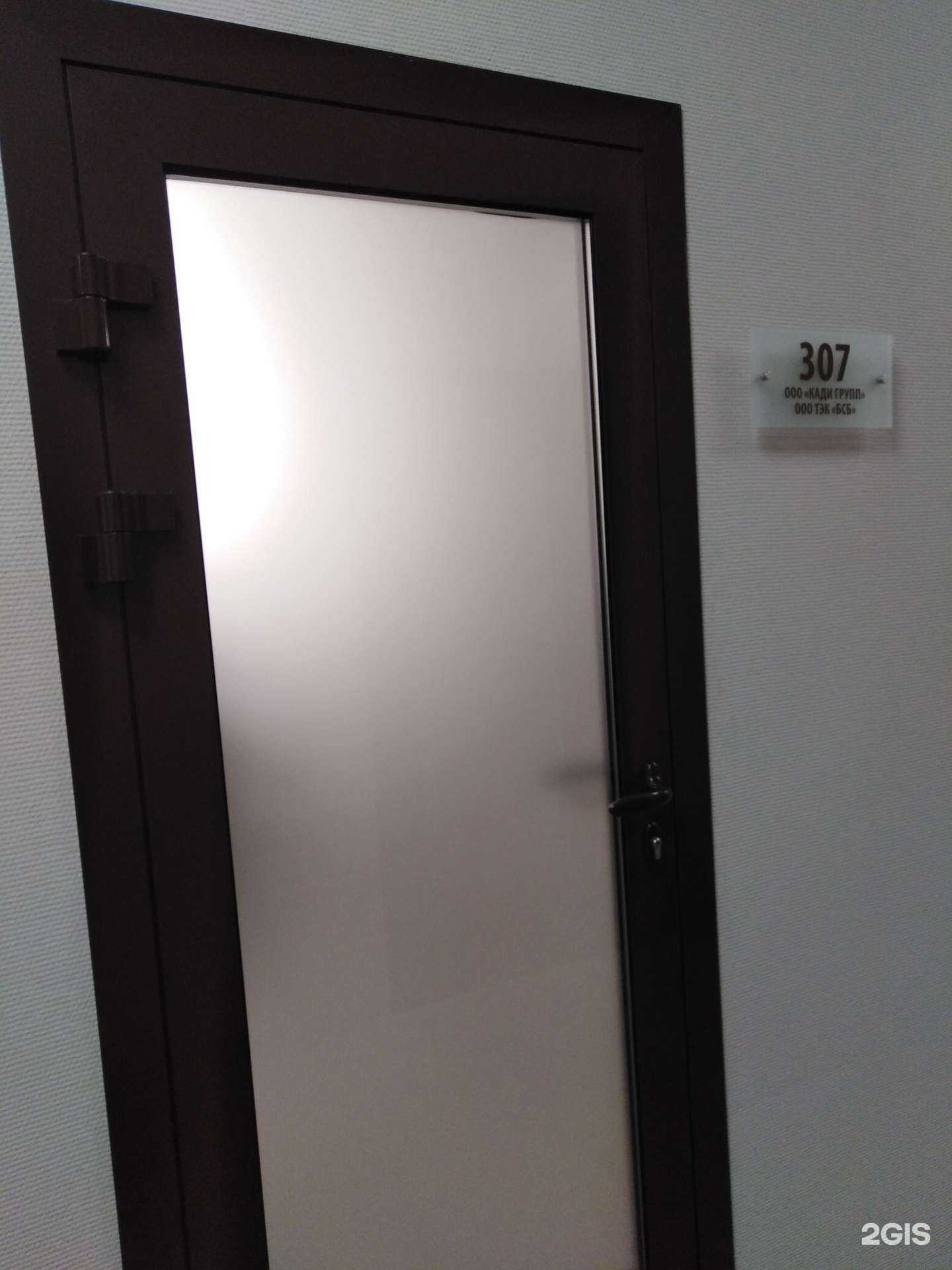 Отзывы на компанию Кади групп в Саратове c фото