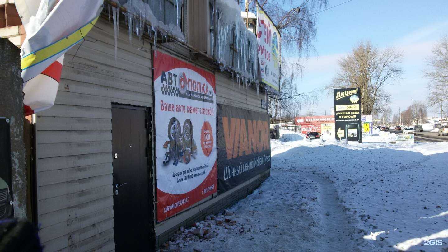 Отзывы на компанию АВТОПОЛКА в Великом Новгороде c фото