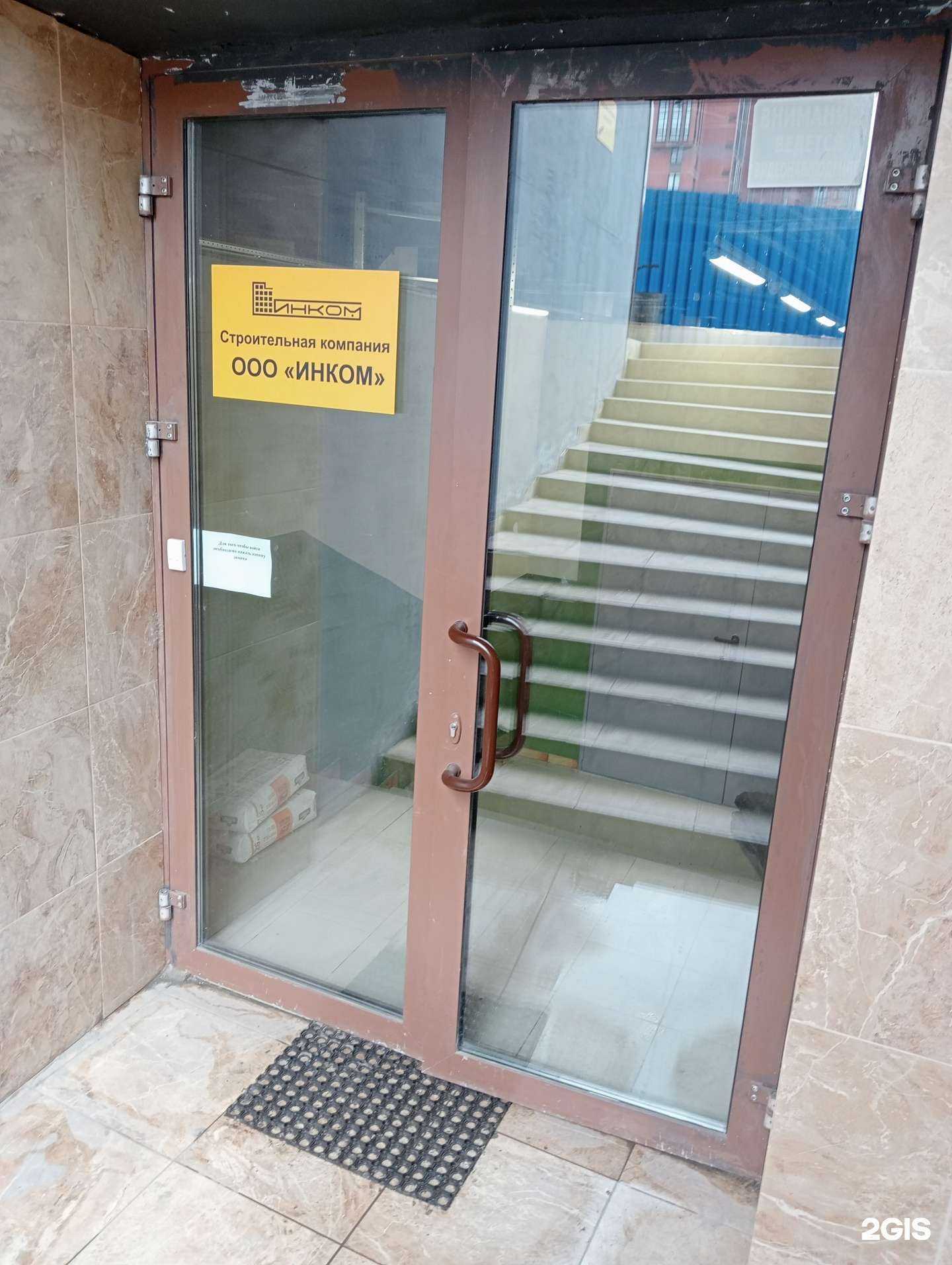 Отзывы на компанию АМАдом в Новосибирске c фото