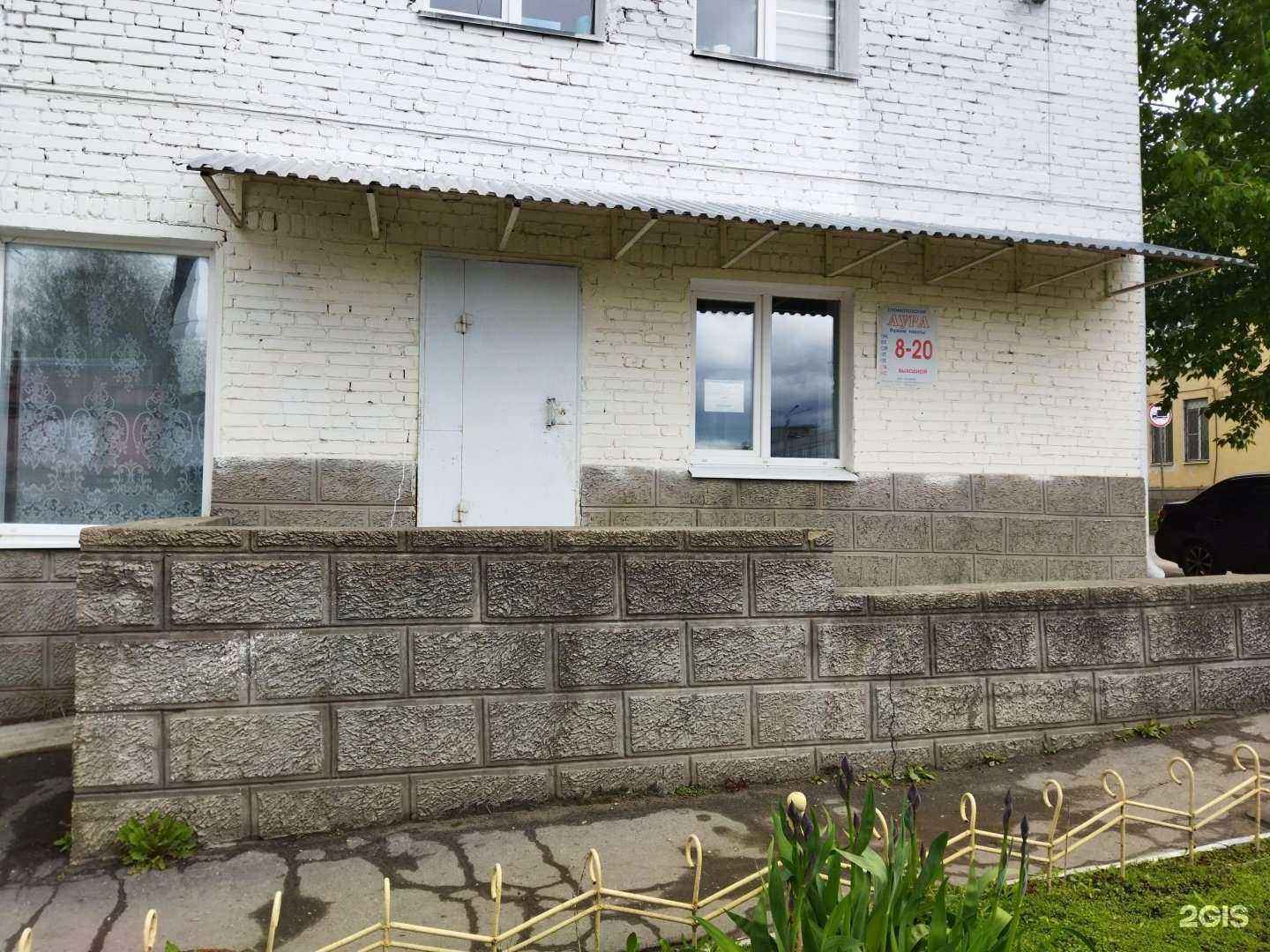 Отзывы на компанию Аура в г. Ковров c фото