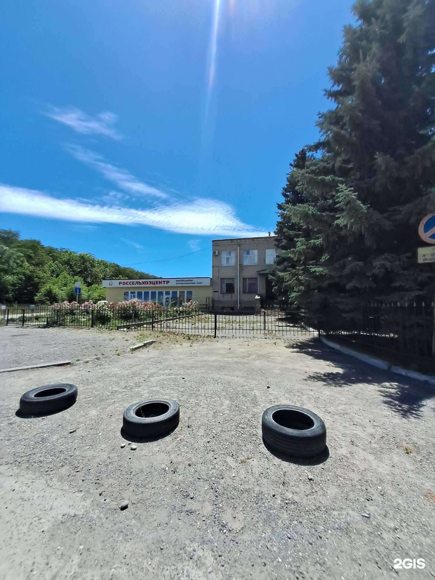 Отзывы на компанию Россельхозцентр в Черкесске c фото - фотография 2 из 2