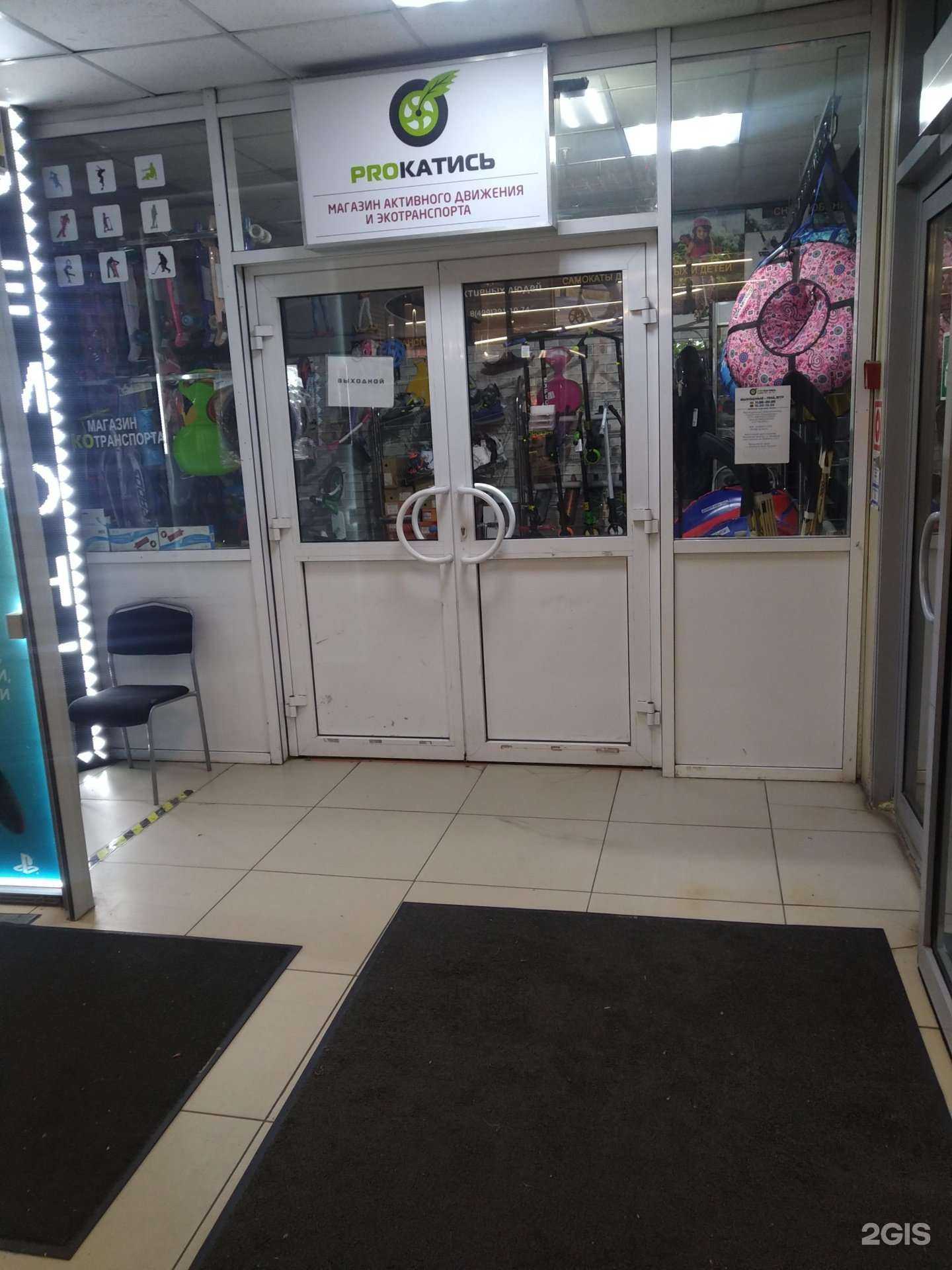 Отзывы на компанию Proкатись! в г. Балашиха c фото