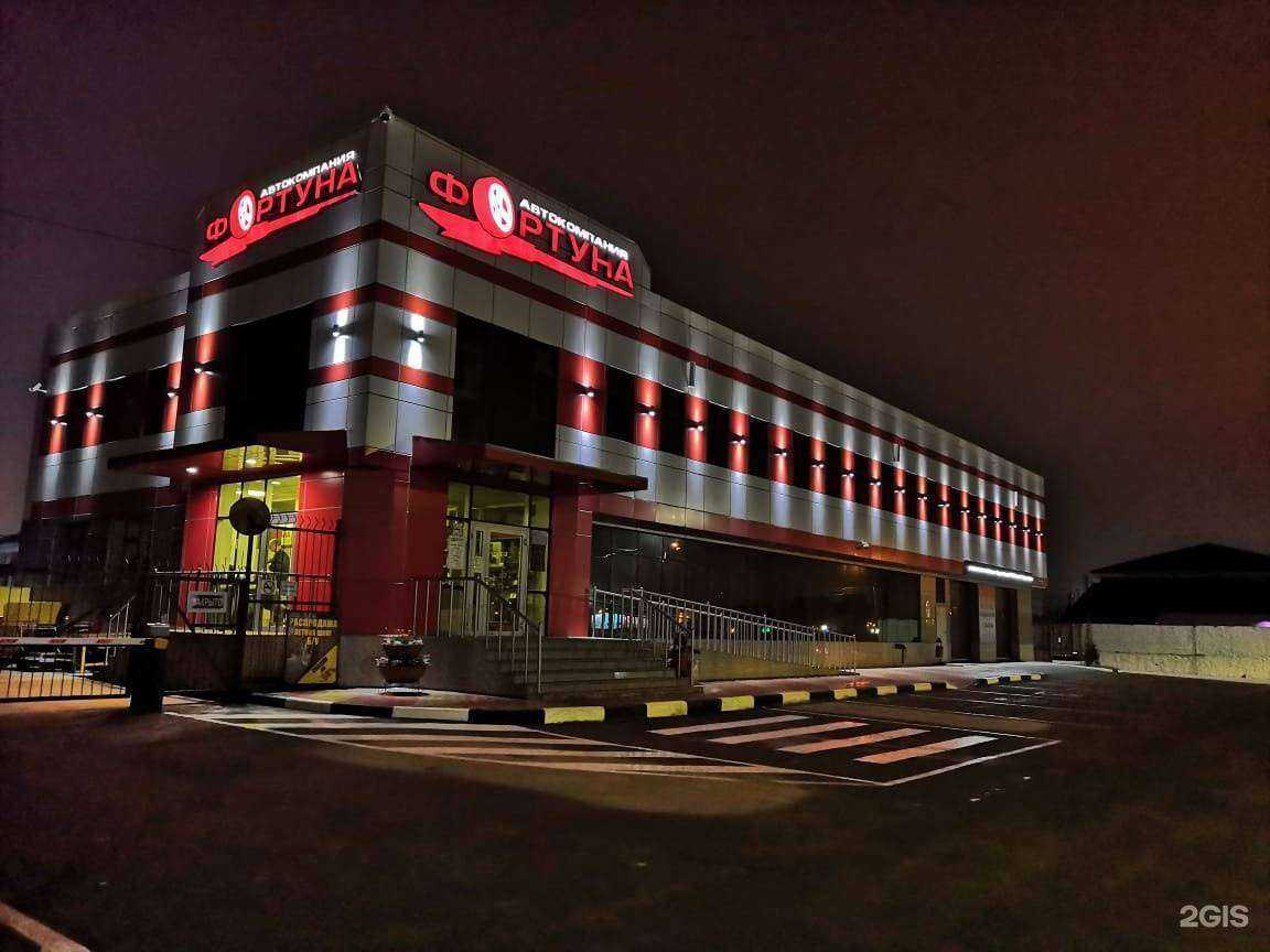 Отзывы на компанию Фортуна в Южно-Сахалинске c фото