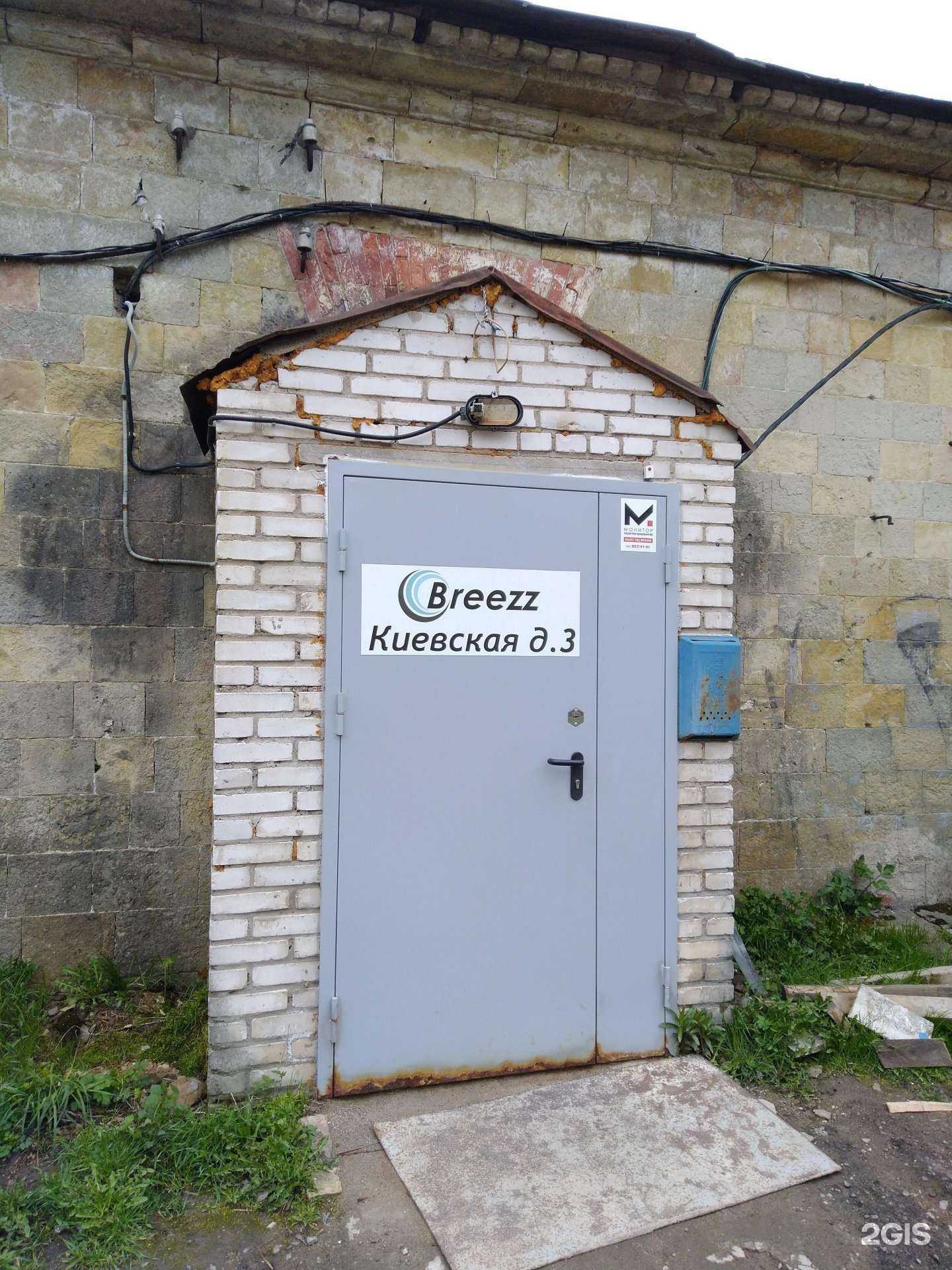 Отзывы на компанию Breezz в г. Гатчина c фото