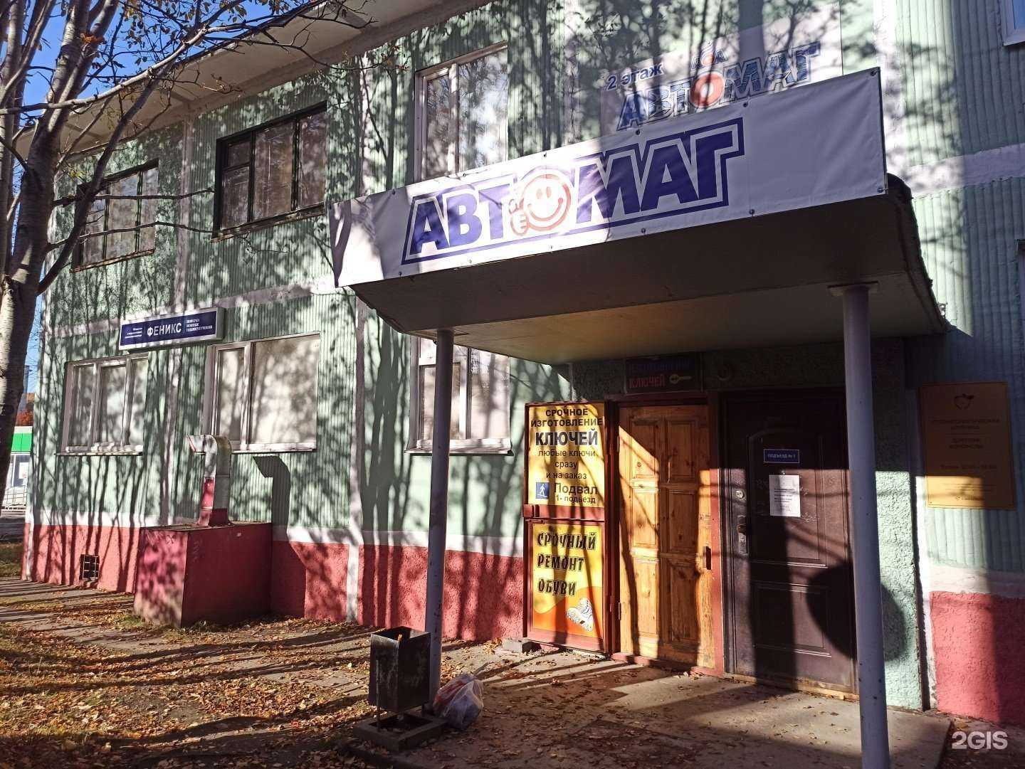 Отзывы на компанию Феникс в г. Апатиты c фото