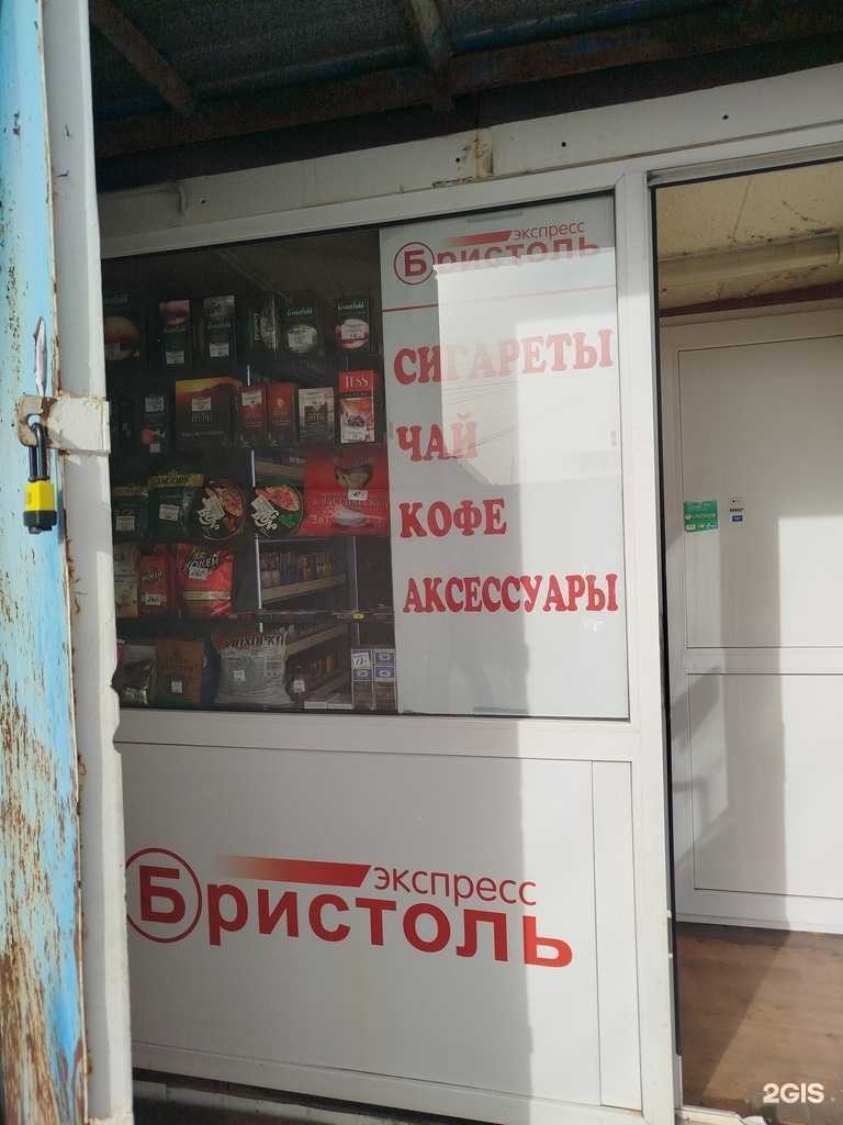 Отзывы на компанию Бристоль экспресс в Нижнем Новгороде c фото