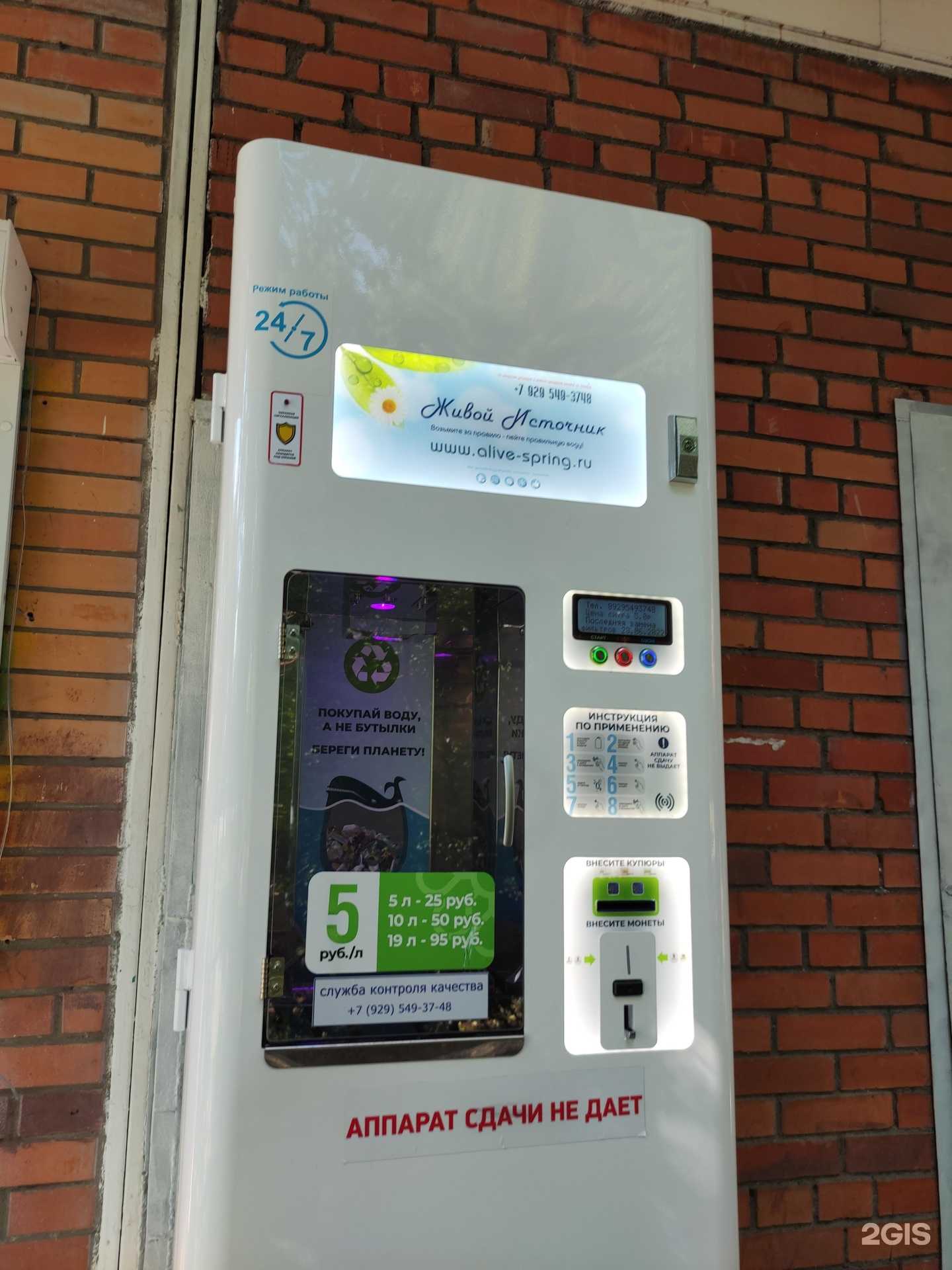 Отзывы на компанию Живой источник  в г. Одинцово c фото